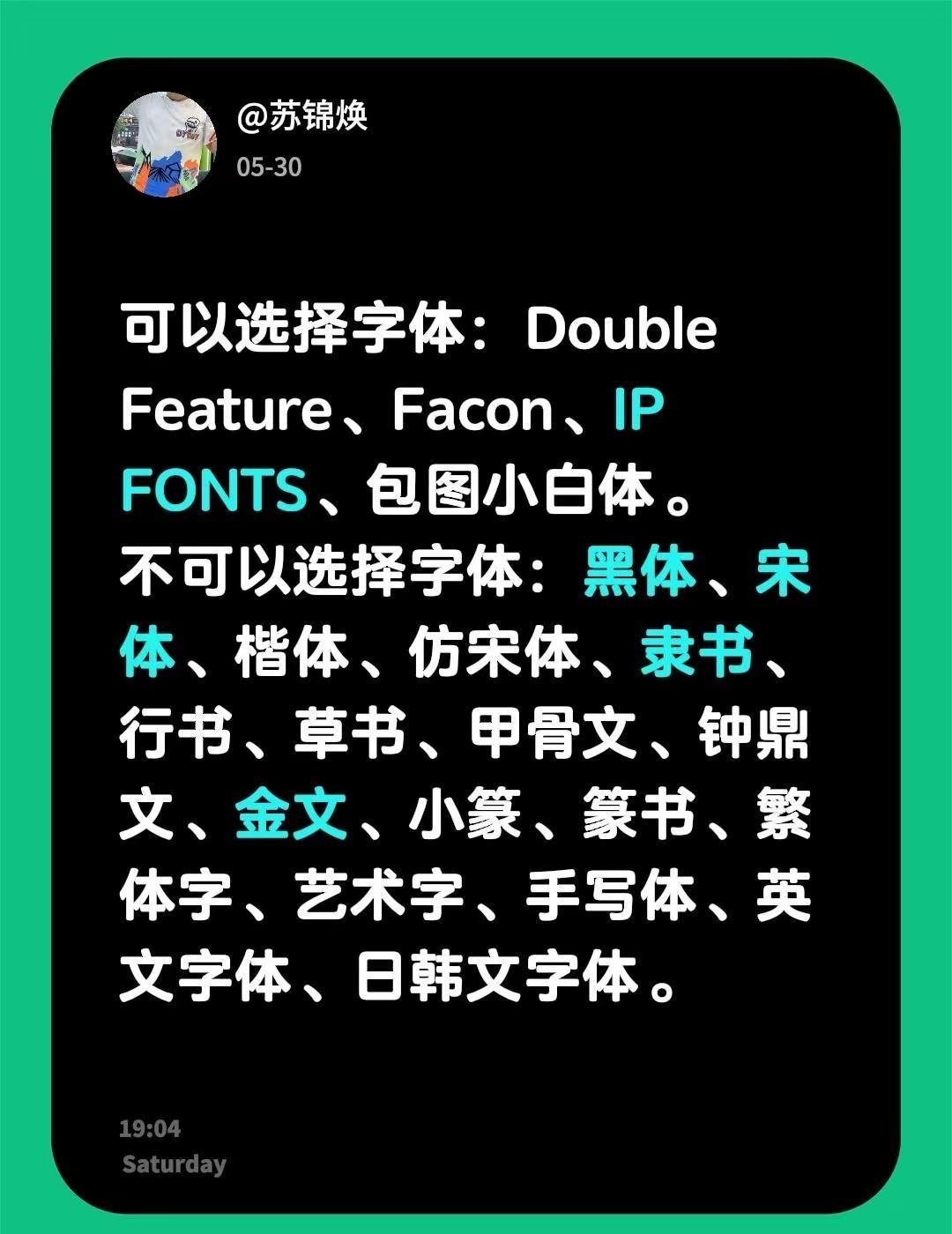 @所有人听到了没有？可以选择字体：Double Feature、Facon、IP