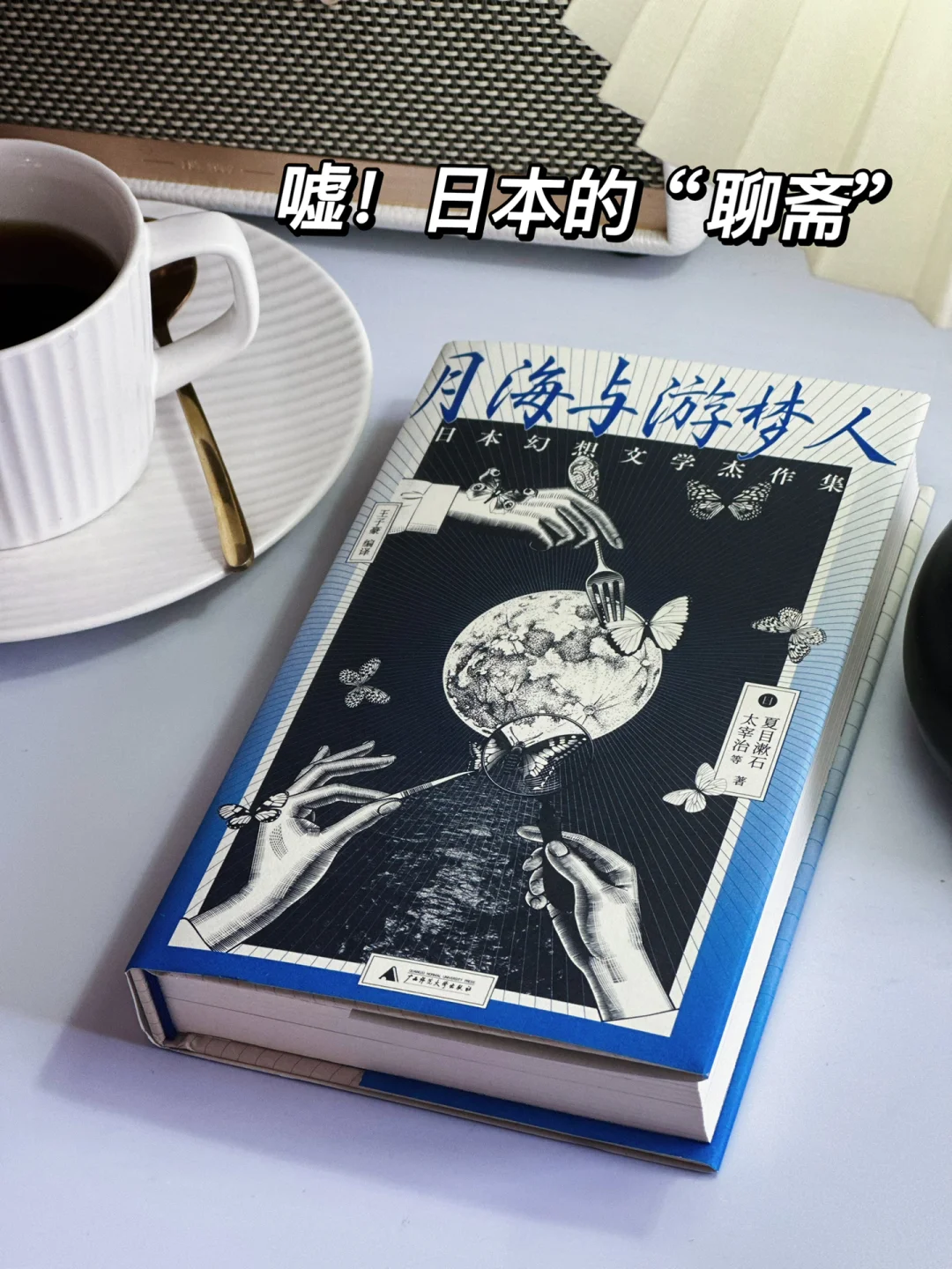 瑟瑟发抖也要看！日本宝藏作家魔幻之作👀