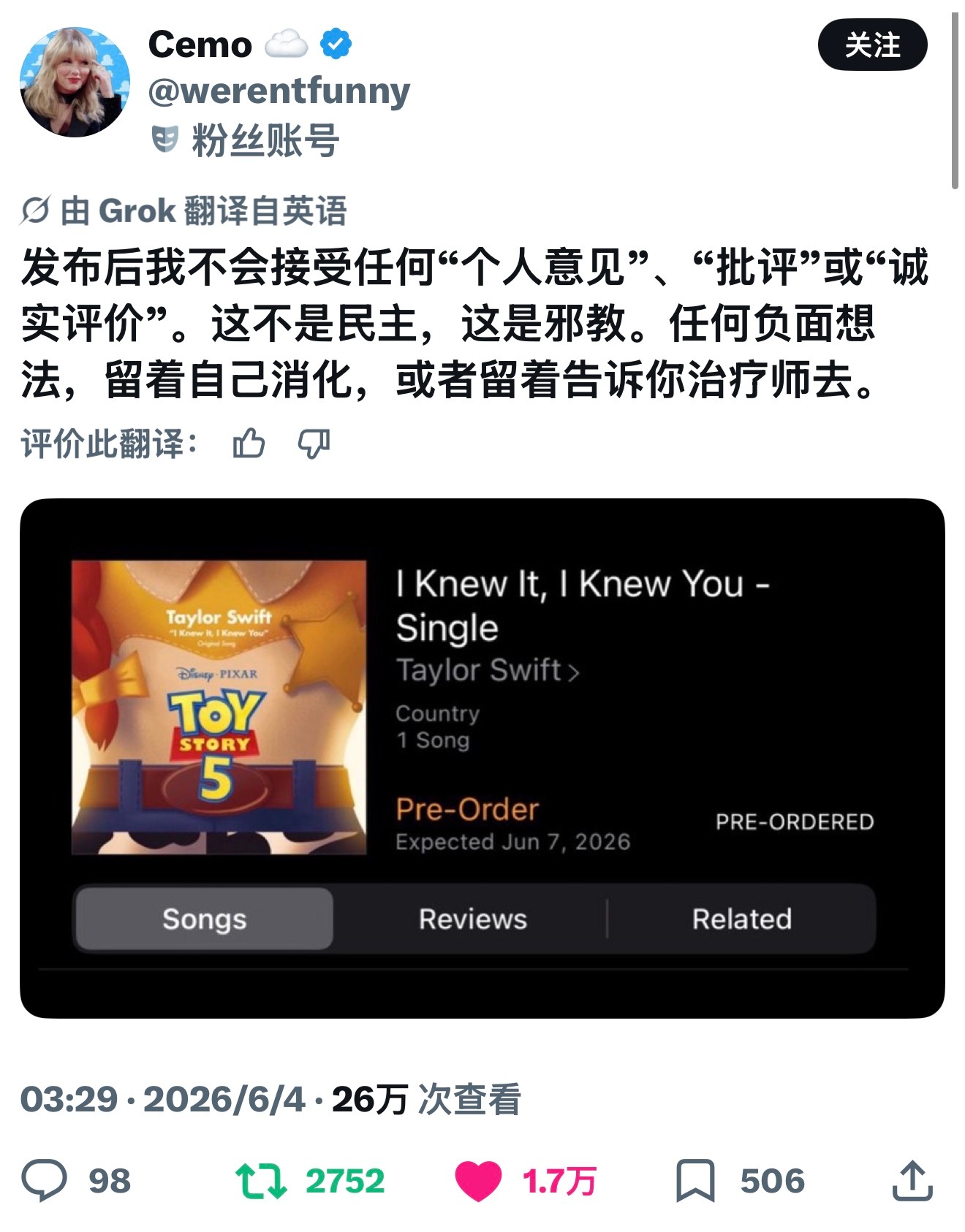 永久心情