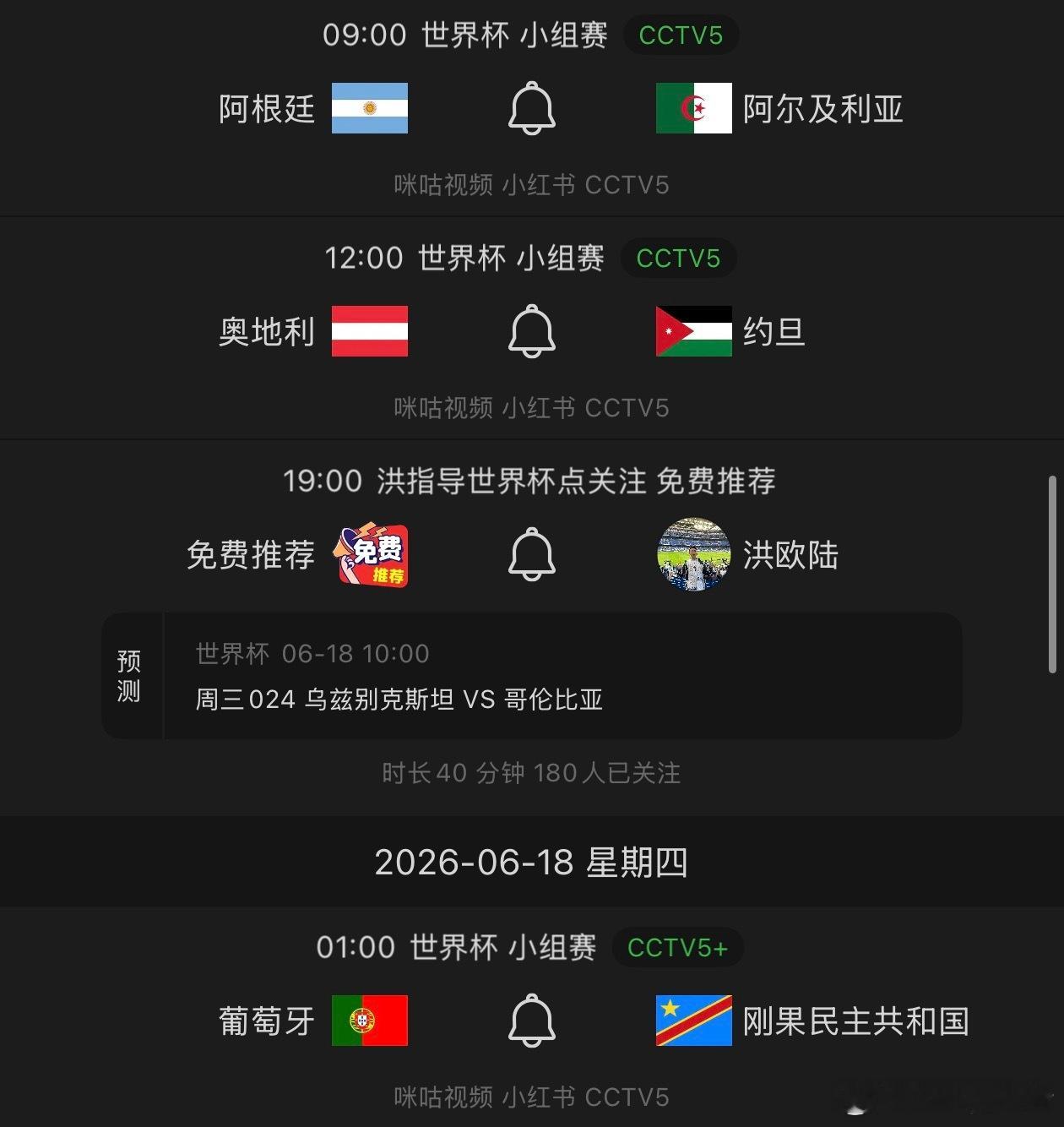 梅西发微博明天早上9点看梅西，然后晚上凌晨1点看c罗和巴坎布