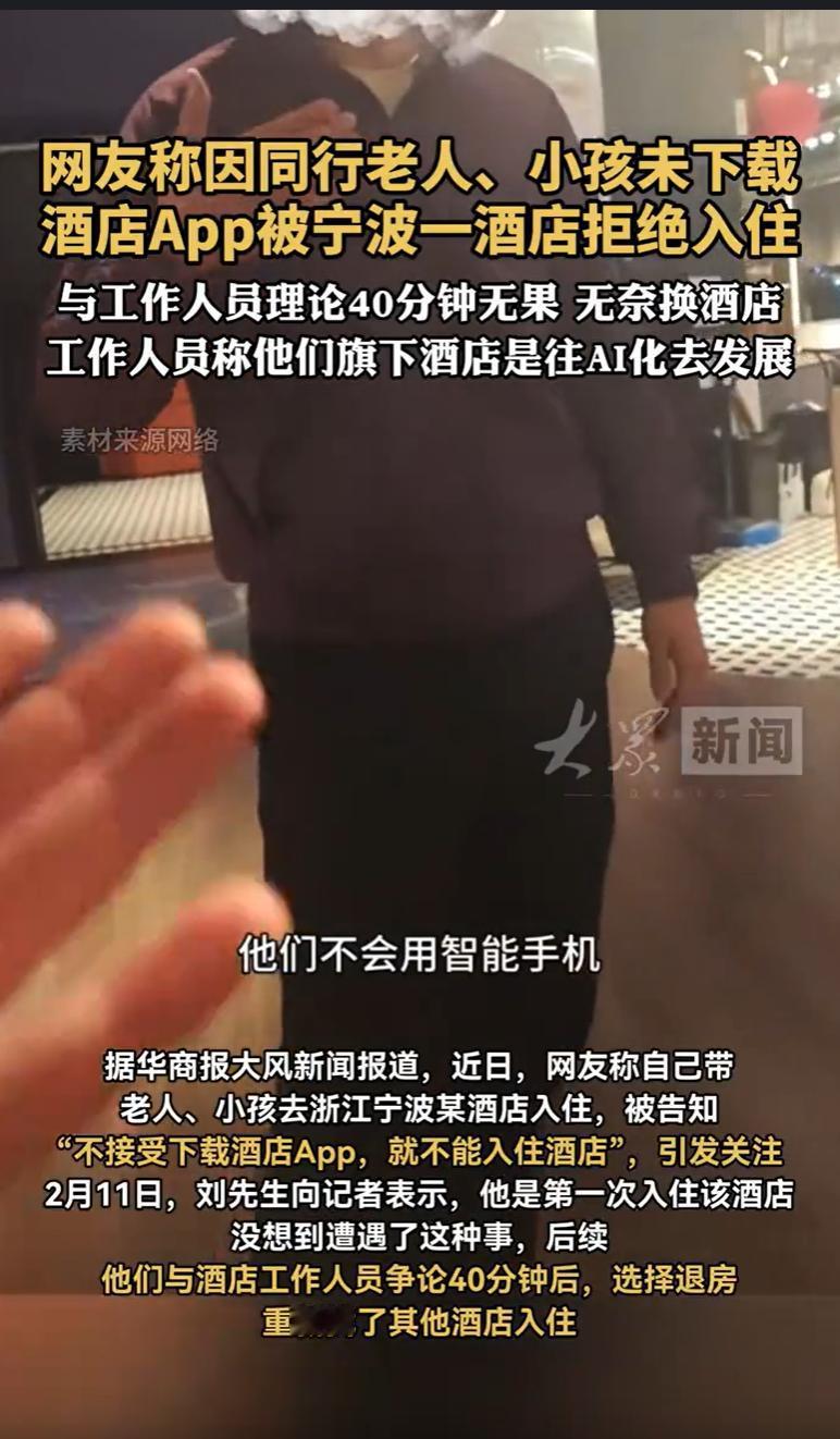 浙江宁波，一男子拖家带口去旅游，仨房间提前花了一千块订好，开了两小时车到酒店，准