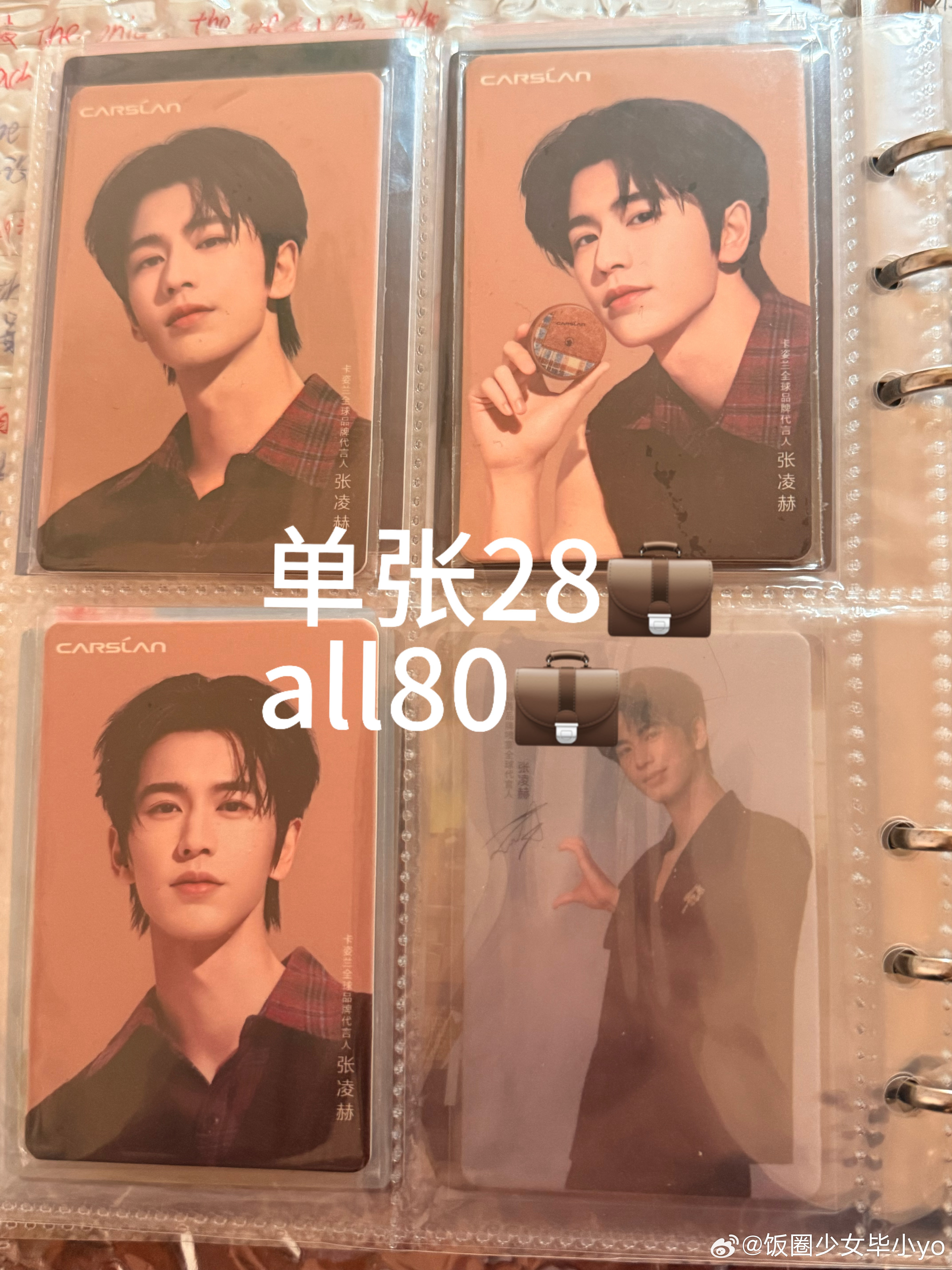 张凌赫周边中转站  出出出走pt 