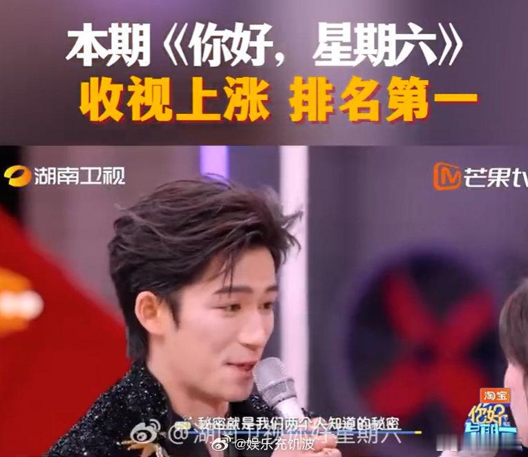 你好星期六收视率第一你好星期六本周收视王者就是《你好，星期六》！实时0.6618