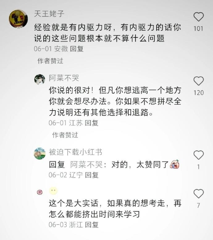 在职考公撑不下去的时候，不如来看看 