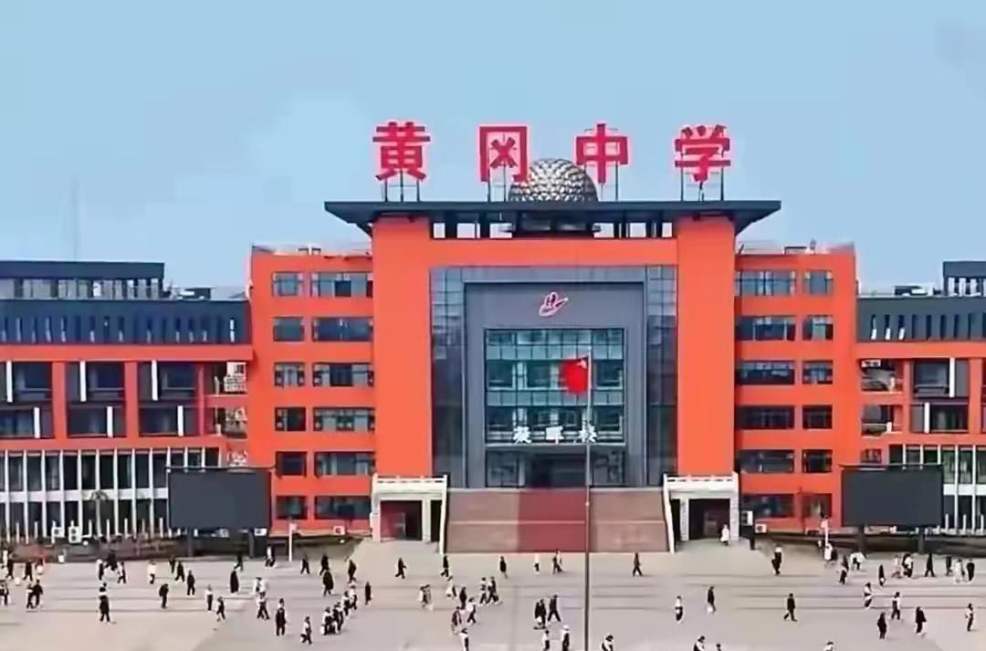 黄冈市公立高中最强的是湖北省黄冈中学，简称黄冈中学。

黄冈中学是黄冈市唯一的百