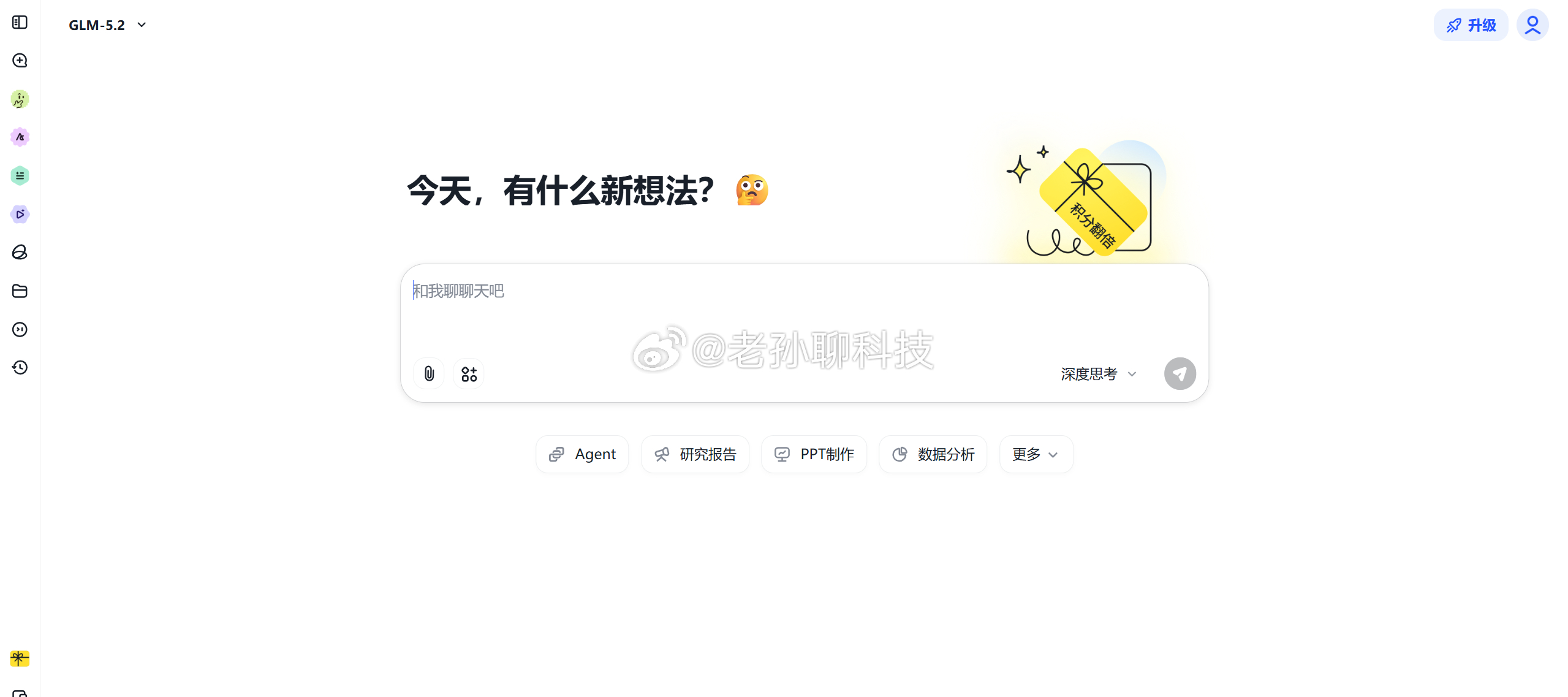 智谱股价为何是小米的100倍智谱的语言对话确实好用这些智能体的时候，智谱是我用过