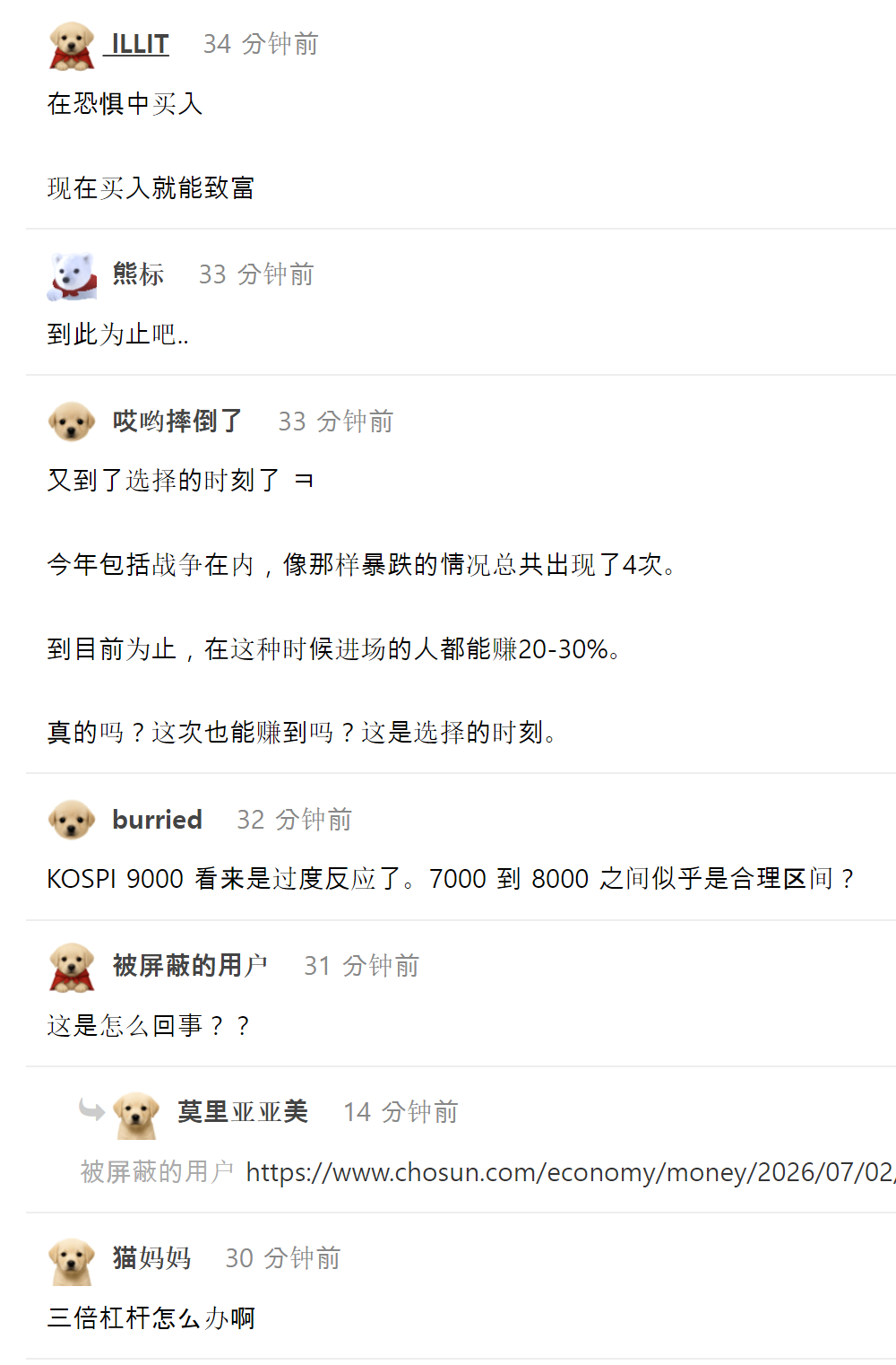 🔻大半夜的，韩国人也不睡觉，还在回味黄金时代。海外新鲜事热点现场