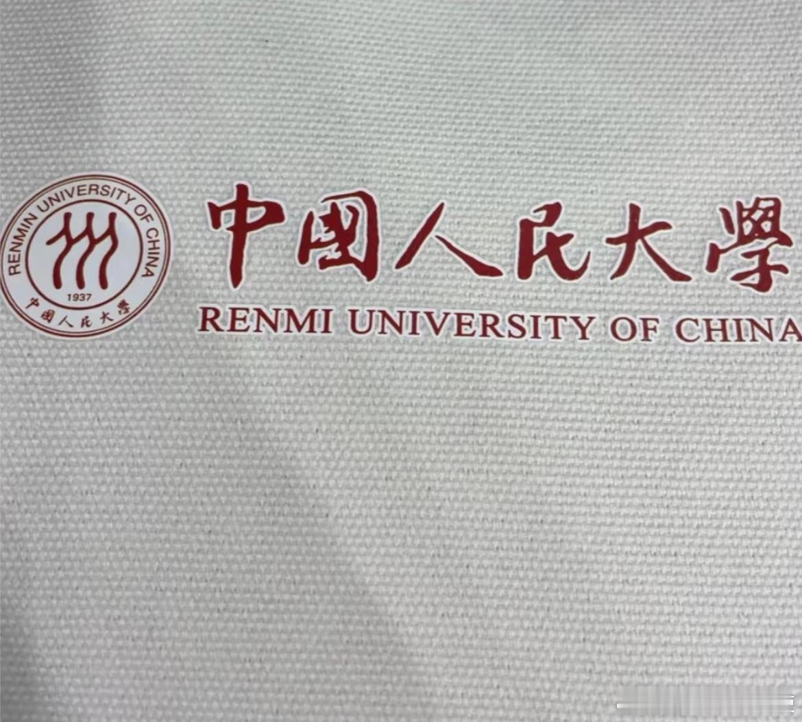 人民大学开学典礼又爆梗了大学生活 ​​​