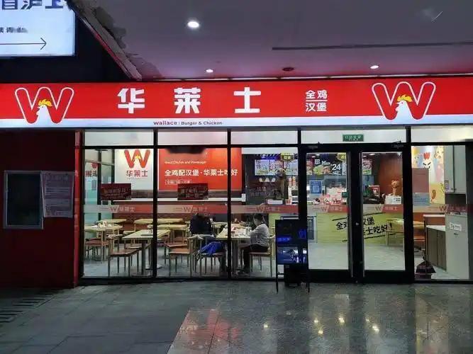 [月亮]碾压麦肯德三大洋快餐！扎根县城25年开店近2万家，华莱士营收暴涨，成国民