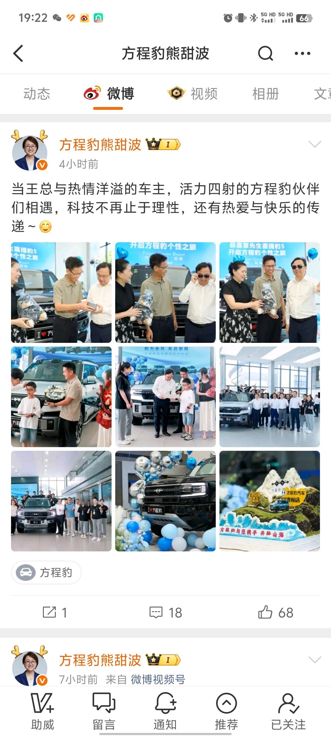 方程豹作为比亚迪的个性品牌，王总也越来越有个性了，亲自交车，这事儿有点意思，是真