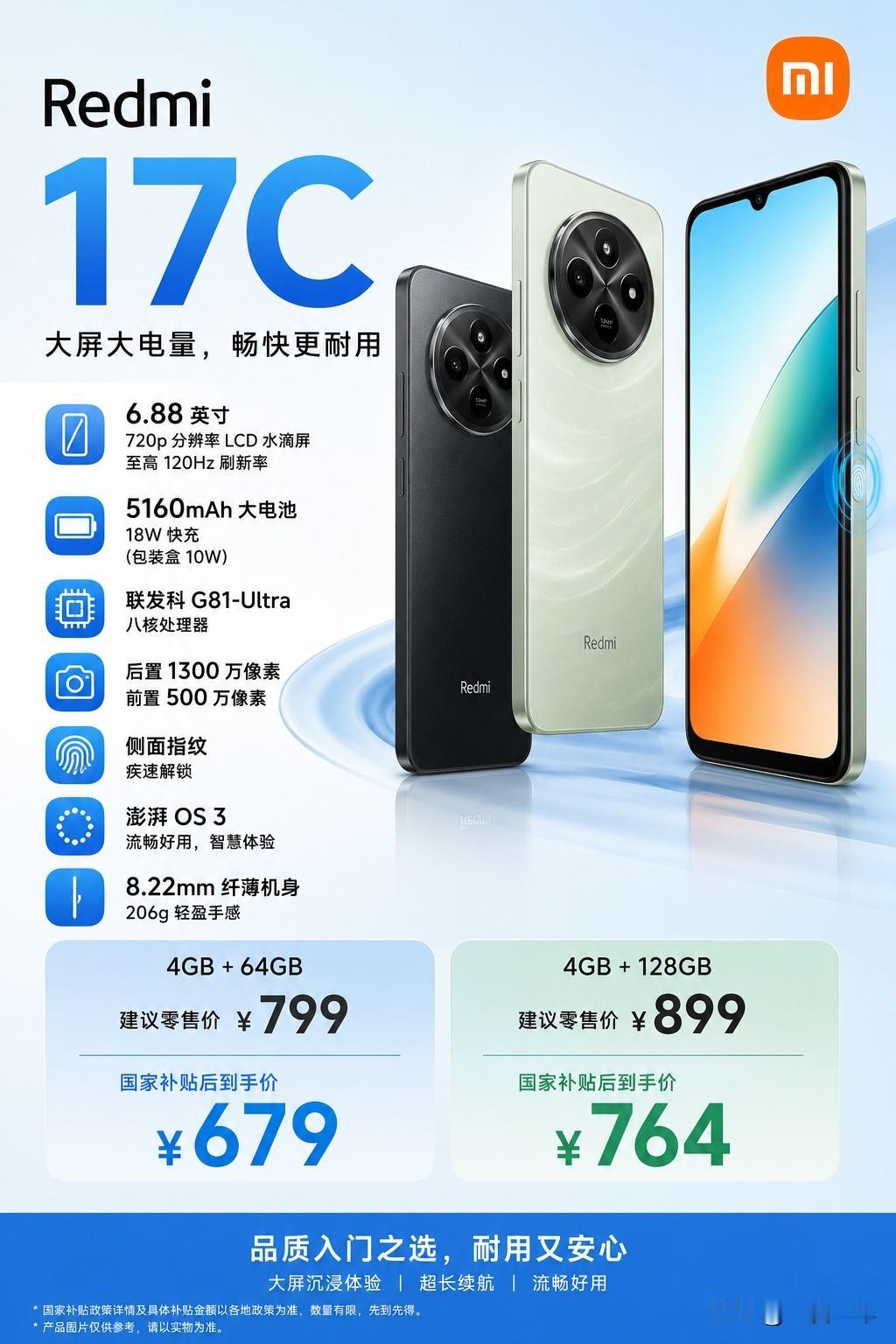 如果你最近正打算给家里长辈、学生党，或者只是想买一台便宜耐用备用机，那Redmi