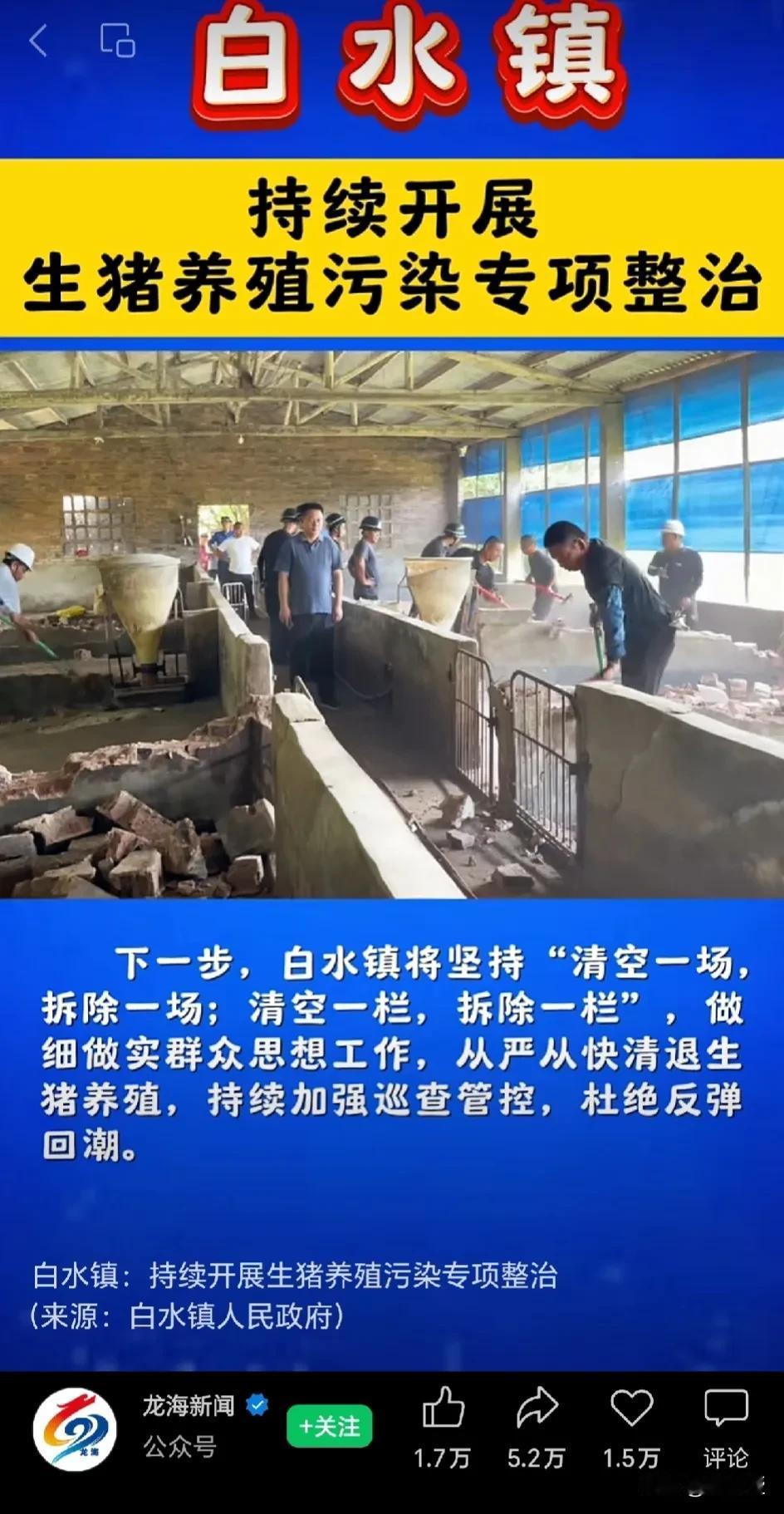 砸了
整治有力