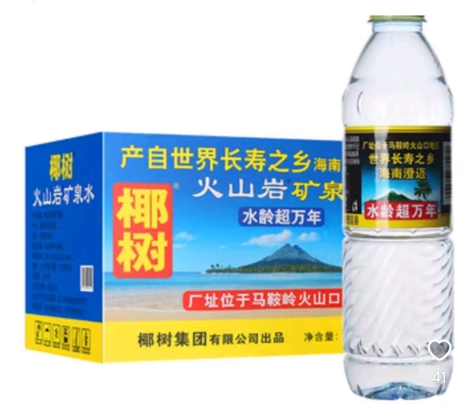 买了点这个矿泉水