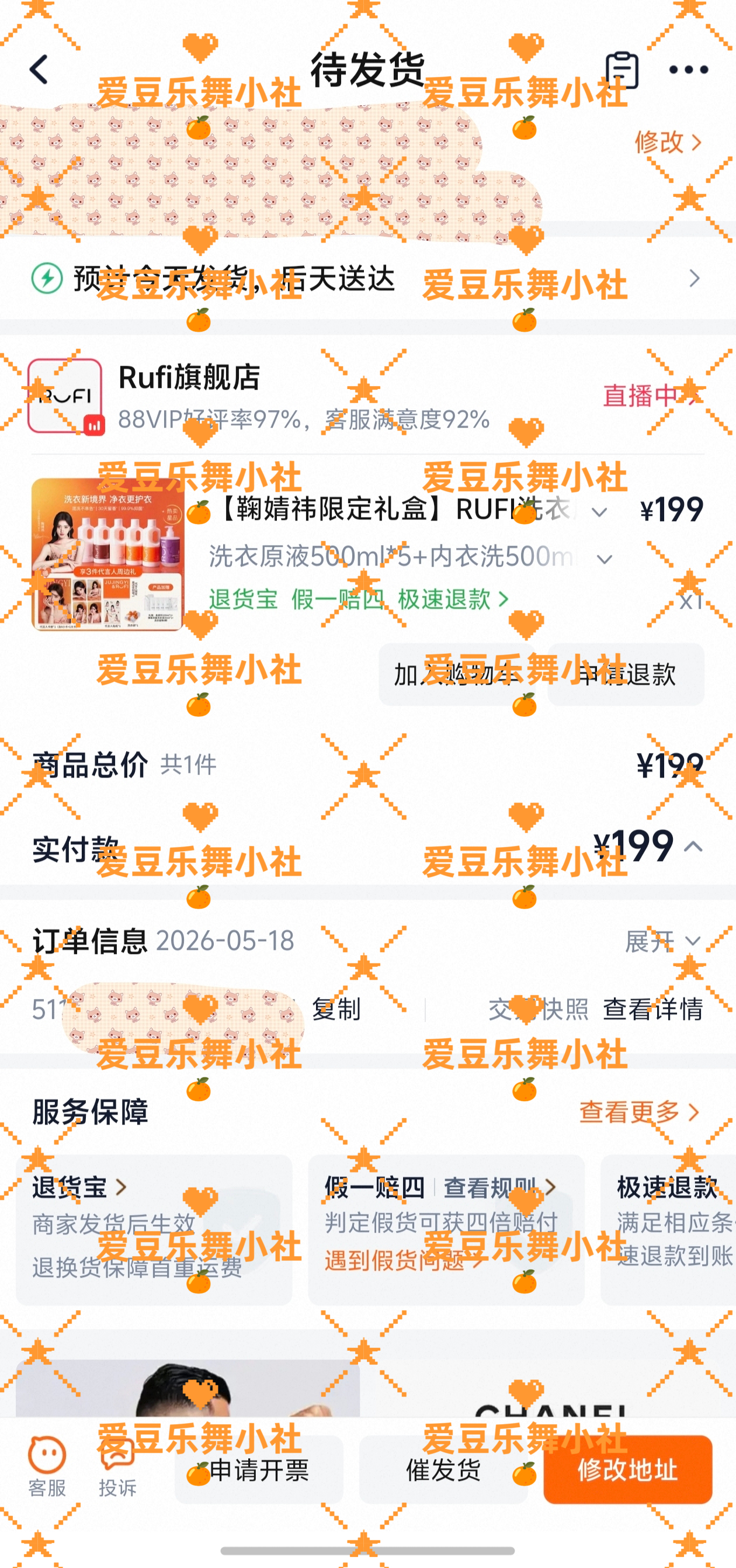 支持🍊鞠婧祎RUFI品牌全球代言人