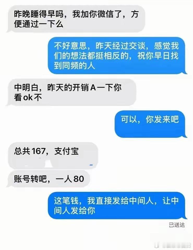 这钱该要吗？ ​ ​​​