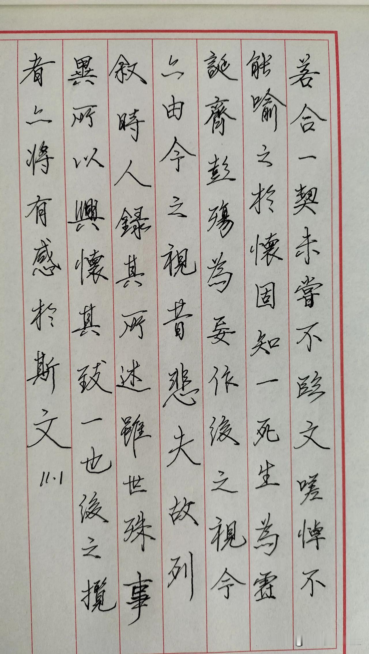 练字打卡第422天。

很多事情，搁在心里，你不去释然，它也未必会有所改变。
