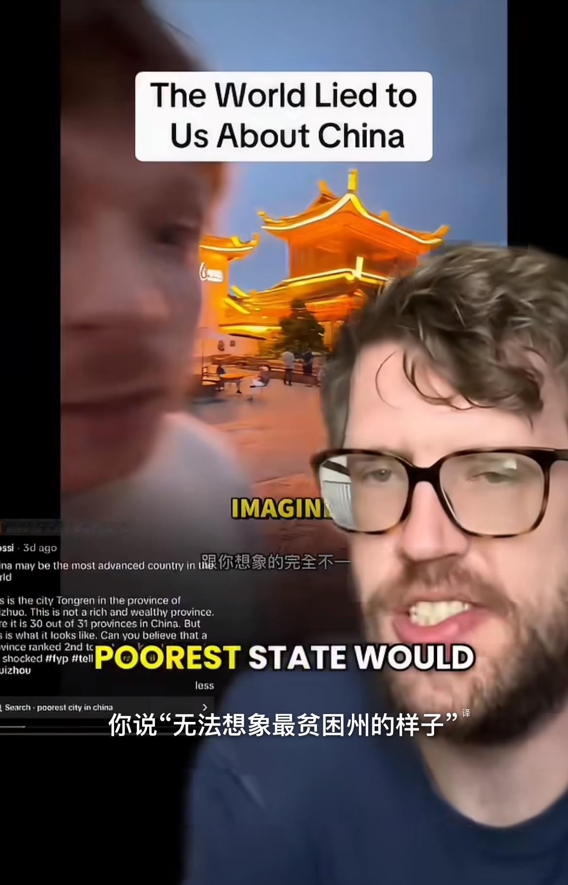 美国旅游博主对比贵州铜仁与美国最穷的州——密西西比州

吐槽西方媒体造谣，他抵达