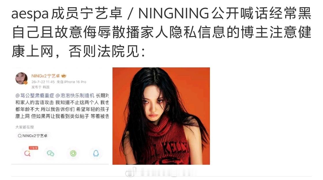 宁艺卓本人下场智齿，拿别人妈妈的照片当头像真的好恶心呀大家文明上网吧 