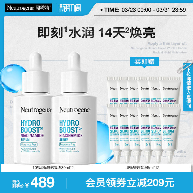 【新品】露得清10%烟酰胺精华30ml 