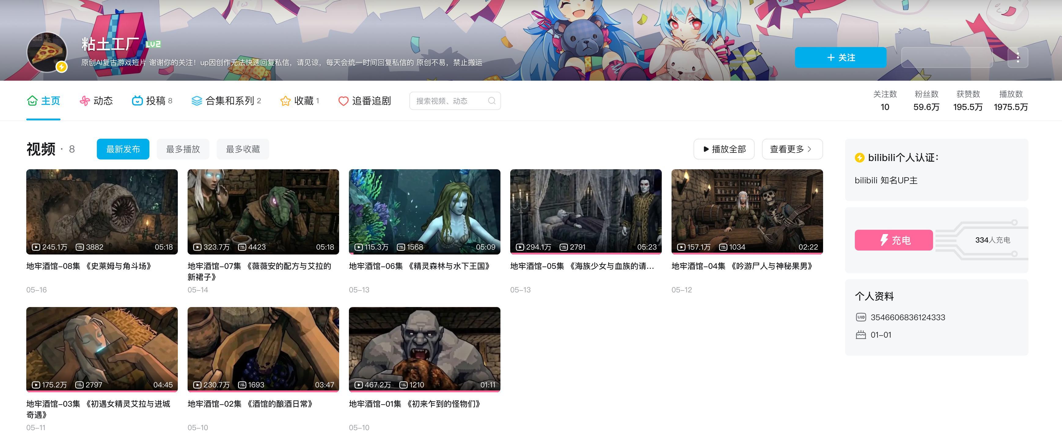 沃日，这个号用 AI 做地牢酒馆题材的视频，10 天涨粉 60万看了第一集，一般