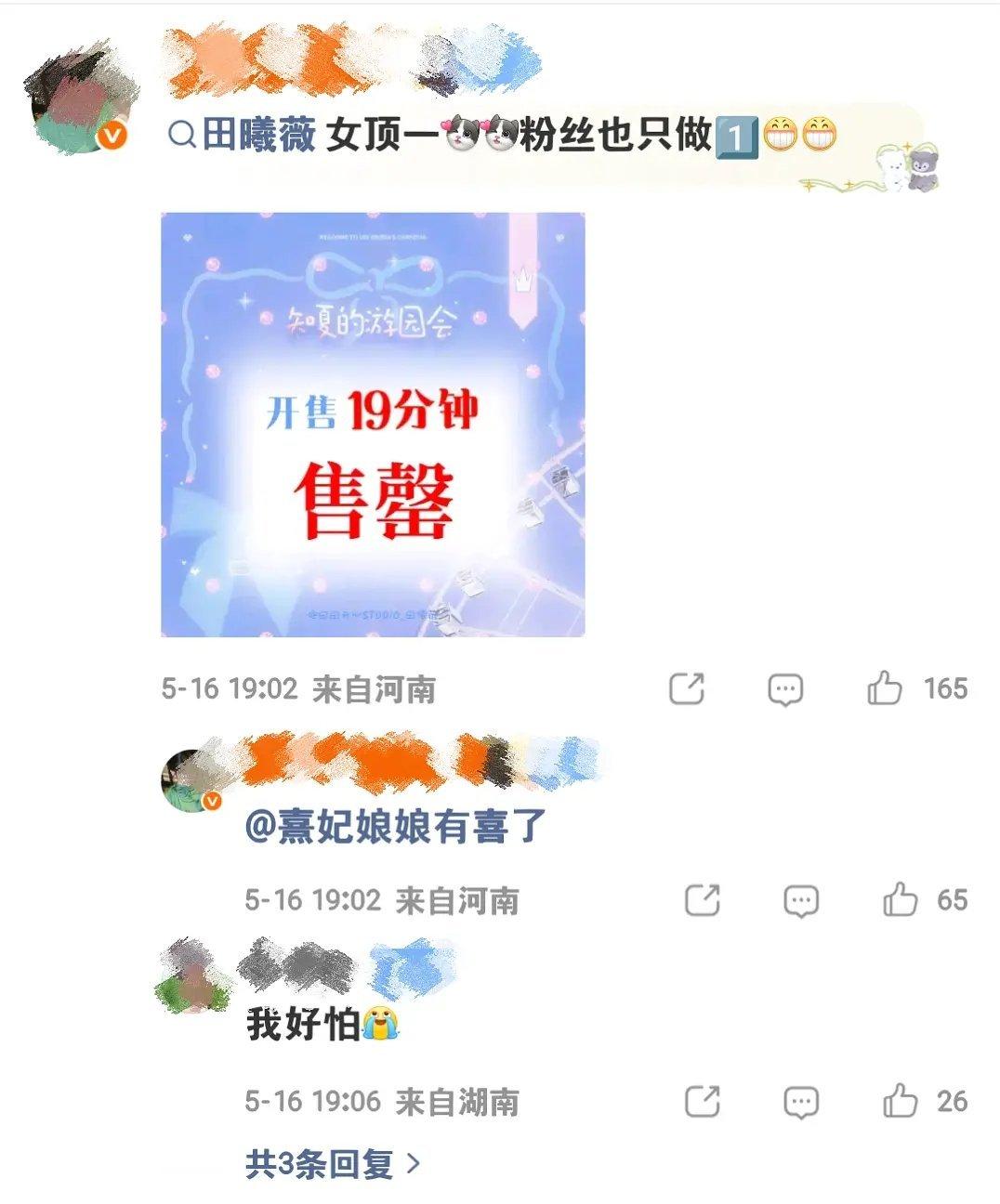 田曦薇现在已经超过白鹿赵露思等成为女顶一了吗 