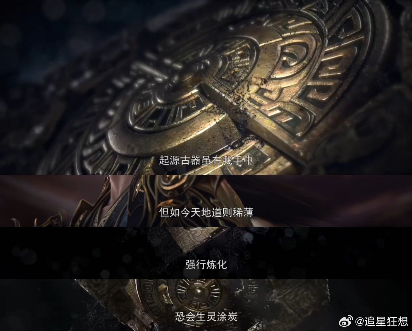 完美世界九天十地劫特别篇 石昊斩杀金志飞引来九天十地劫，天劫都要亲自验牌，压迫感