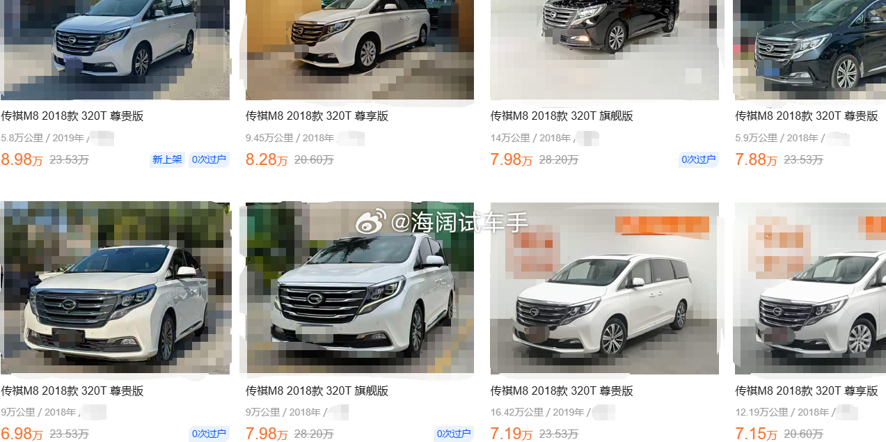 传祺MPV的先行者，如今的二手车报价您满意吗？？？ 海阔试车超话