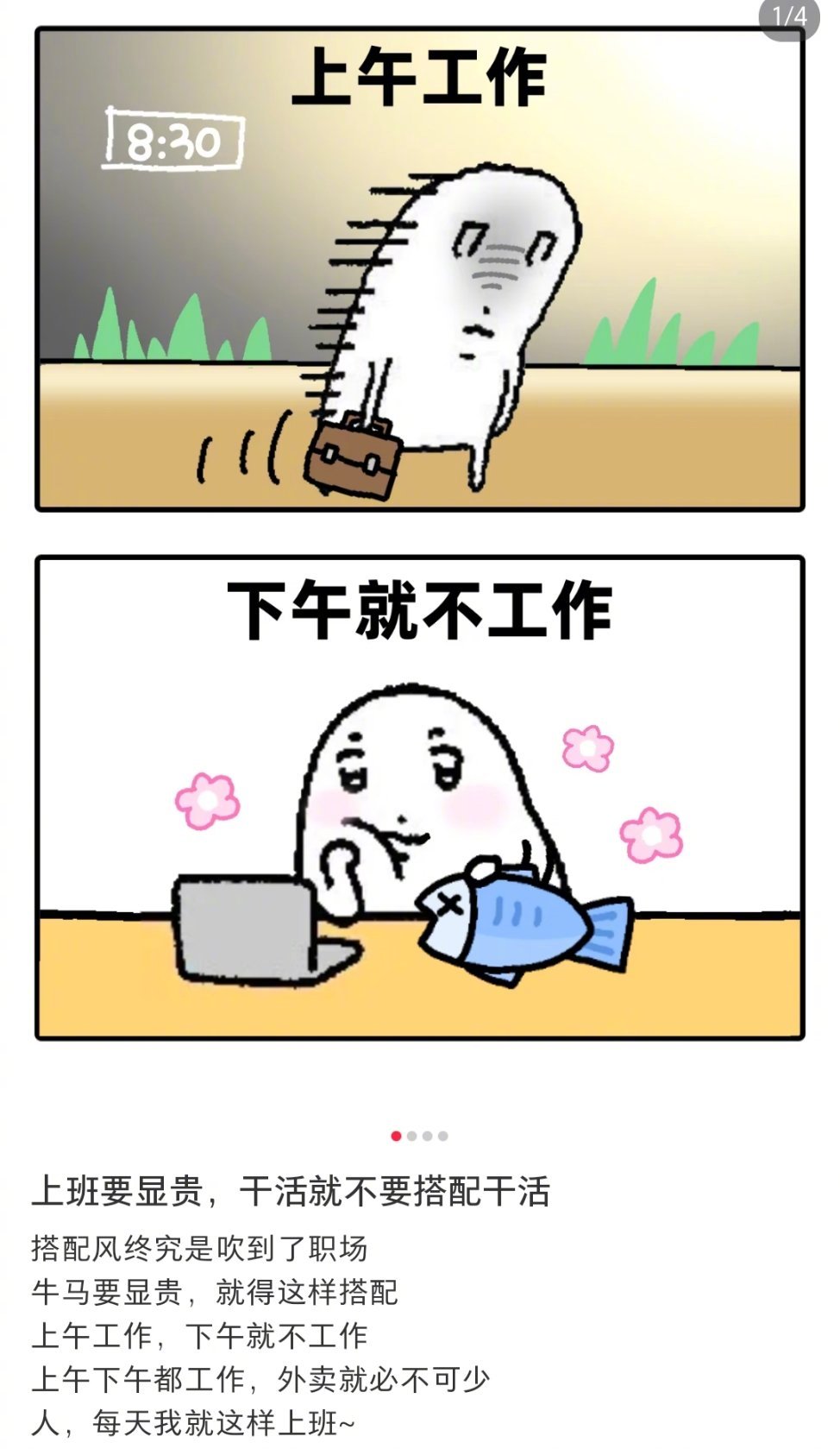 上班要显贵 干活就不要搭配干活搭配风终究是吹到了职场 ​​​