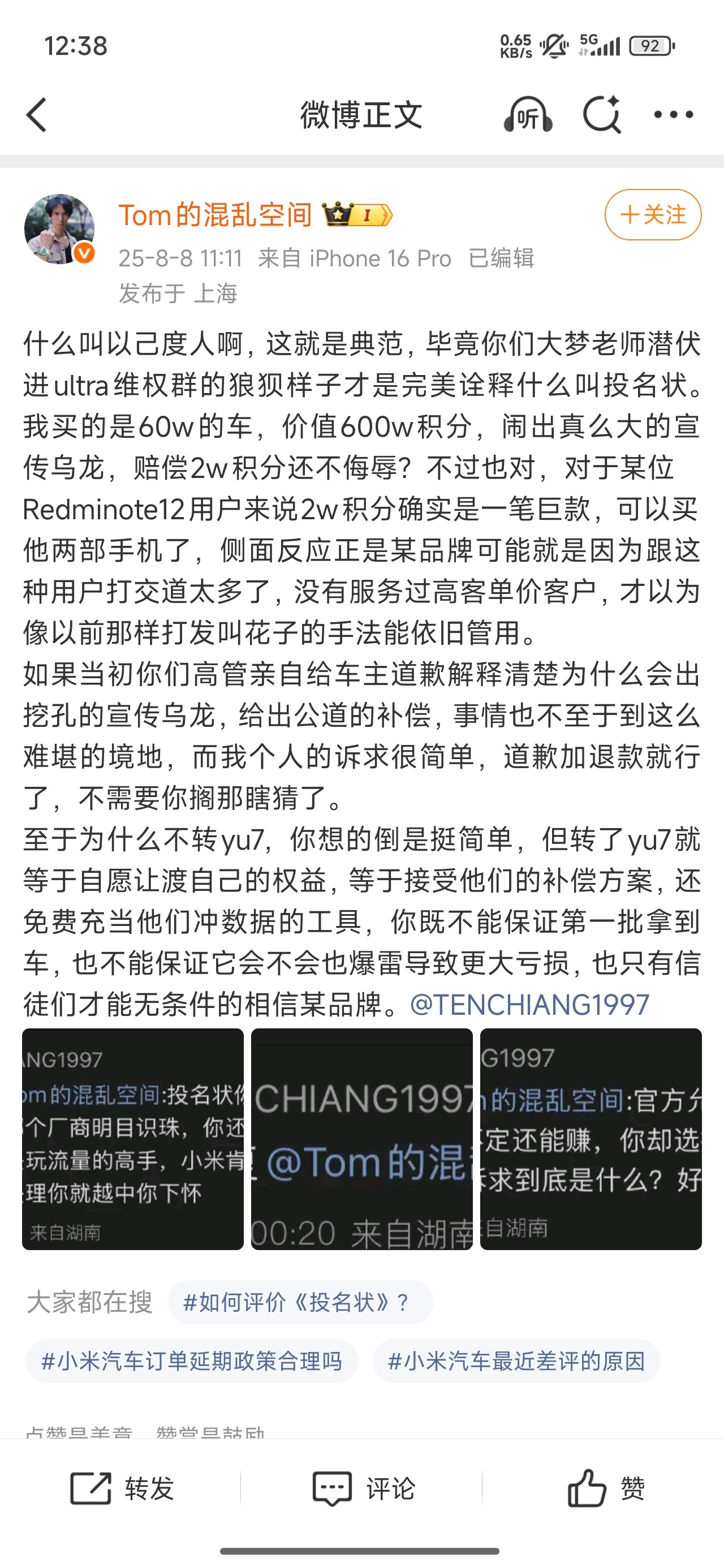 已截图取证，欢迎加大污蔑辱骂造谣力度，以便我后续举证，到时候道歉的时候可别嘴硬。