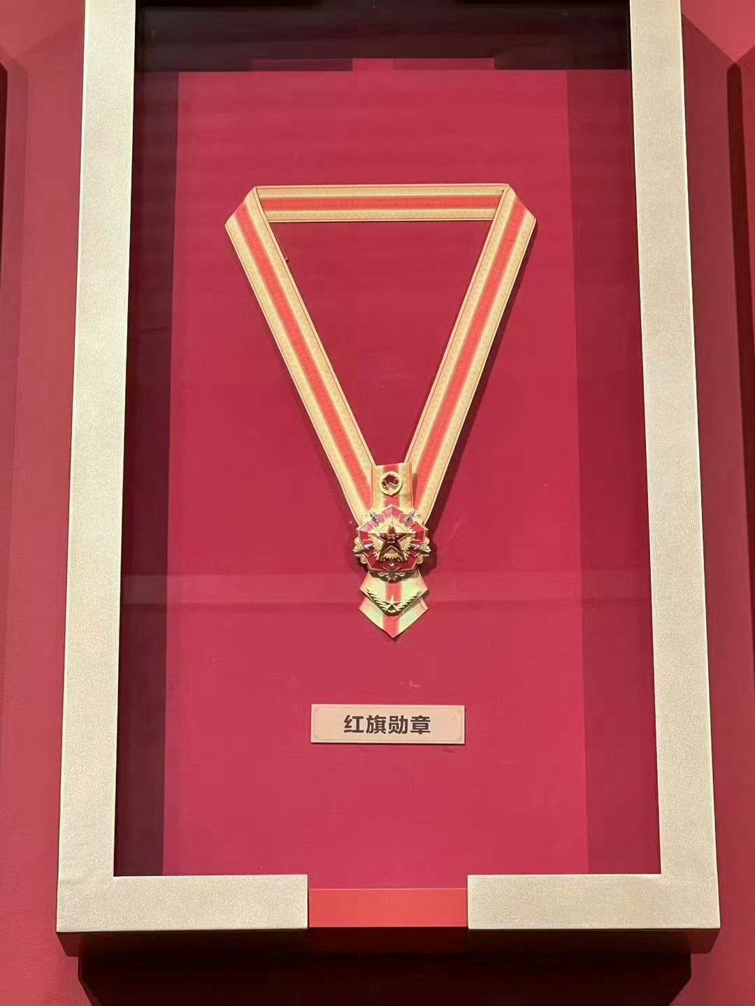 确实好看，红旗勋章和红星勋章现在还没人得过。 ​ ​​​