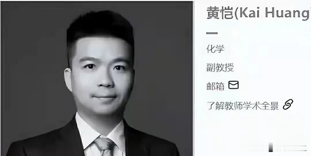 广东以色列理工学院副教授，黄恺疑跳楼身亡！才41岁结婚半个多月。
又一名高校老师