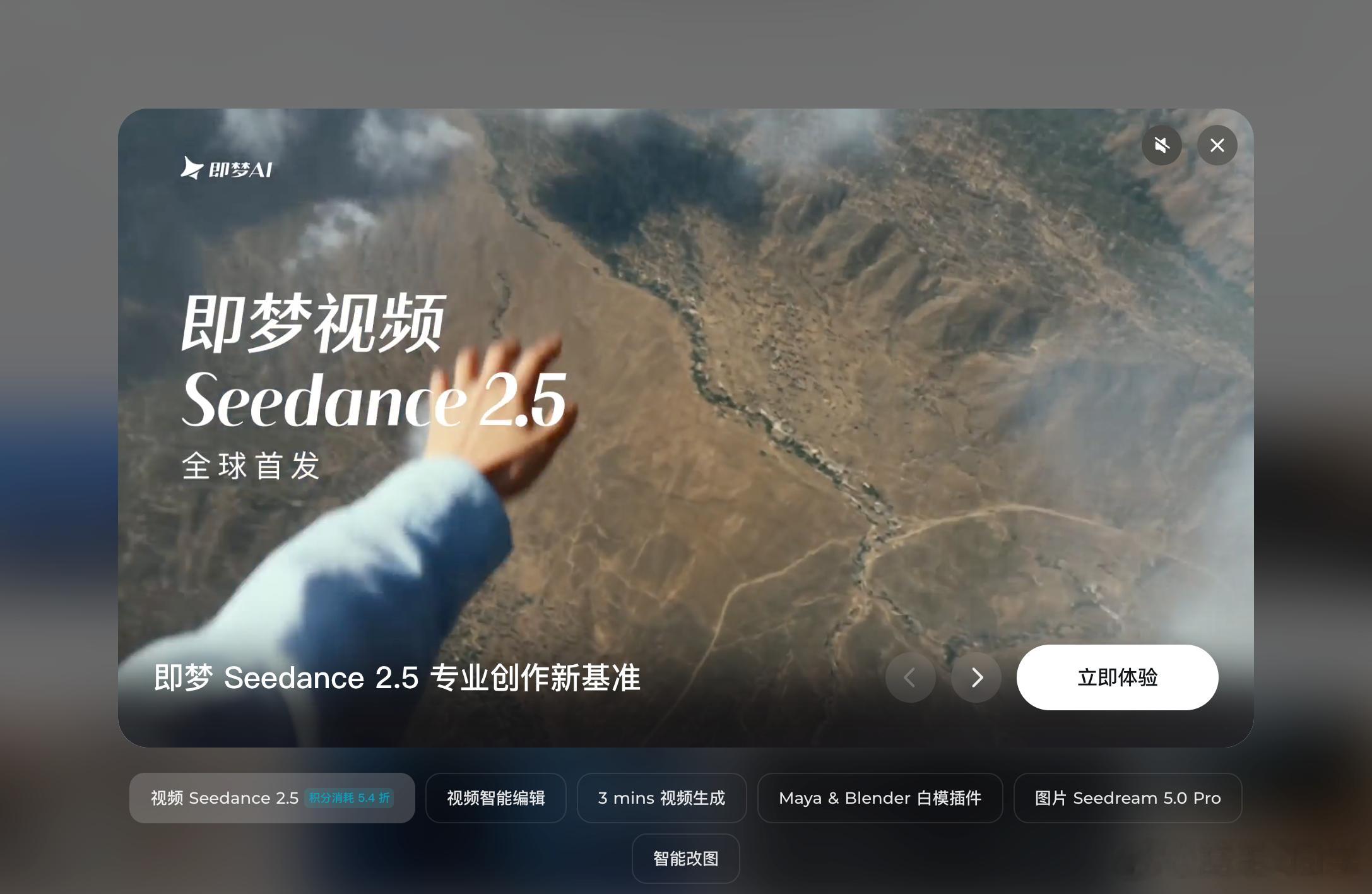 seedance2.5上线，目前最多生成30秒的视频，最高支持720P，但费用确