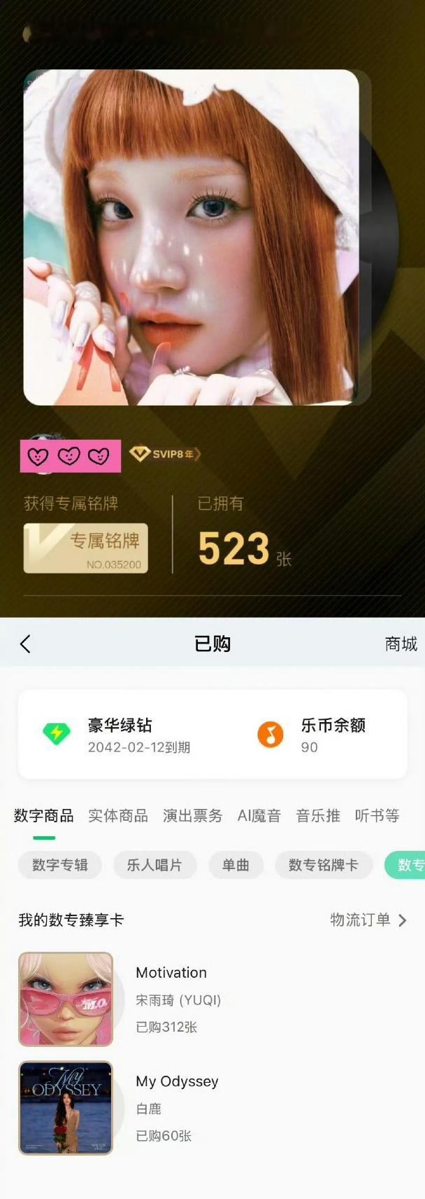 白鹿发文支持宋雨琦新专白鹿买523张新专支持宋雨琦  白鹿发文支持宋雨琦新专了！