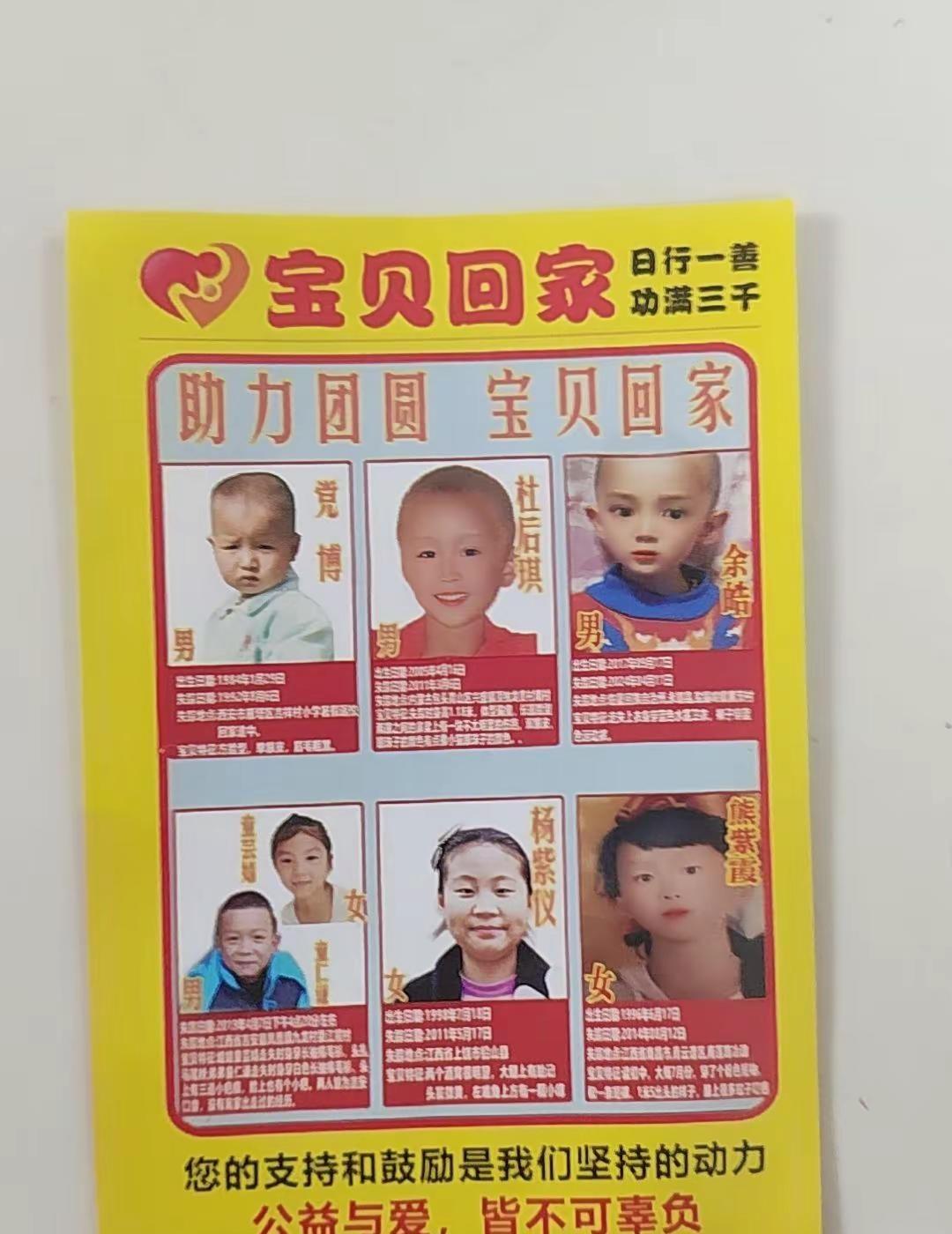 快递包裹里面有张寻找孩子的卡片，㊗️都早日找到家庭圆满，也愿天下无拐🙏🏻