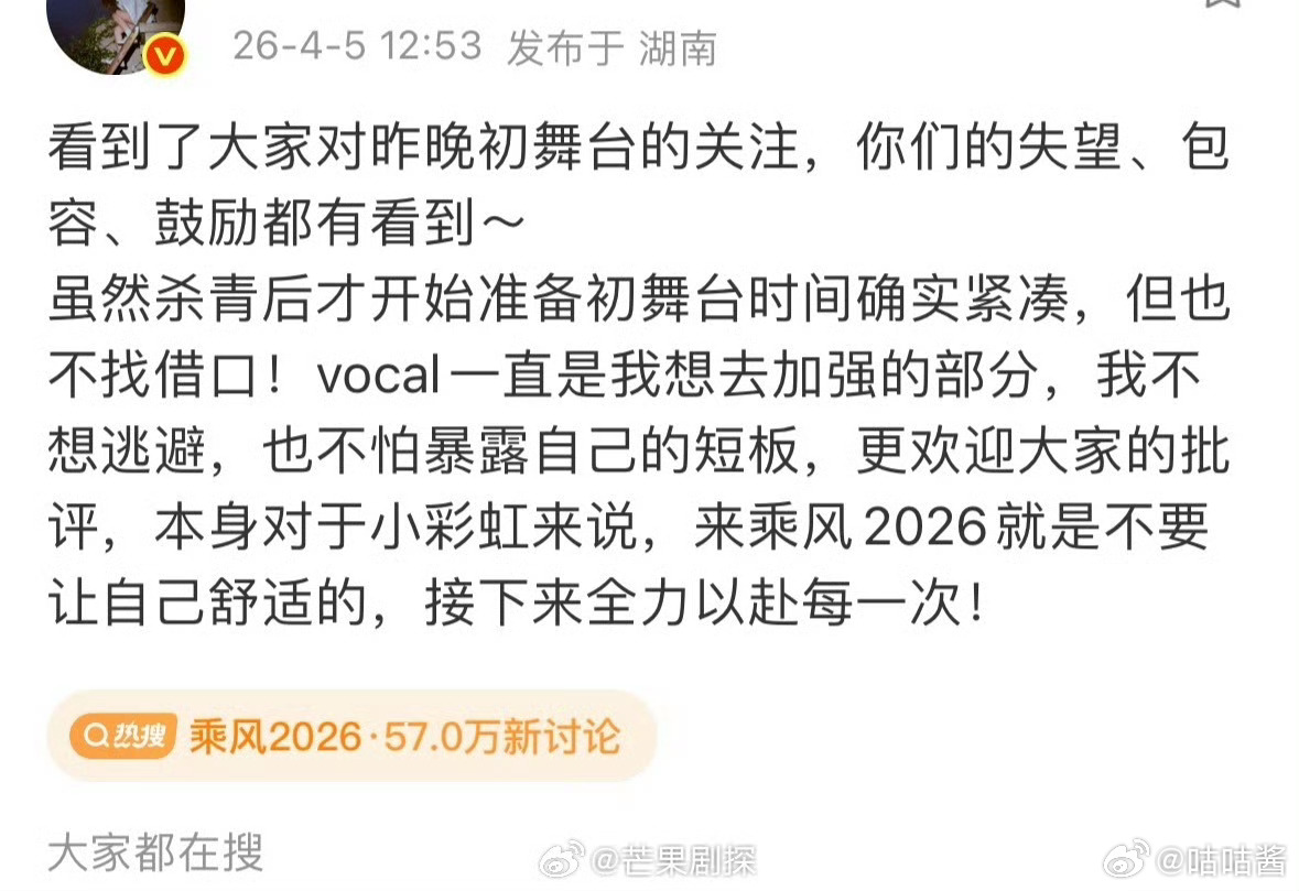 徐梦洁没拿到中文版Sugar授权徐梦洁没拿到授权临时换歌编舞没拿到授权临时决定唱