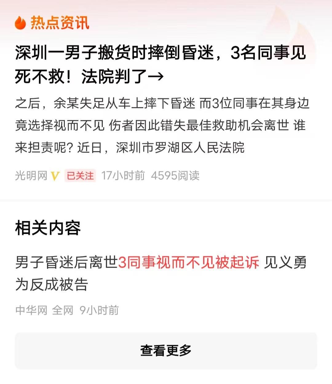 “骇人听闻！”深圳，一男子在搬货期间，不小心摔倒在地上。谁想，2个同事以及司机却