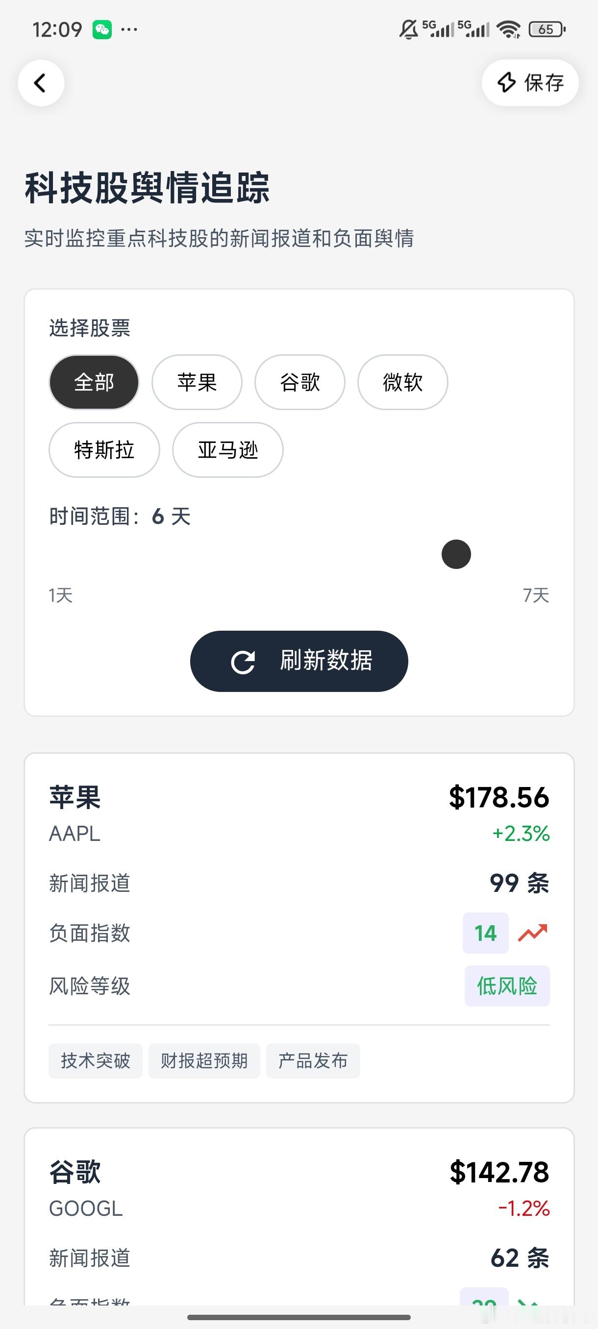 曾经app的制作和设计都是一个非常高门槛的事情，大家都只能想一想而已。如今灵光的