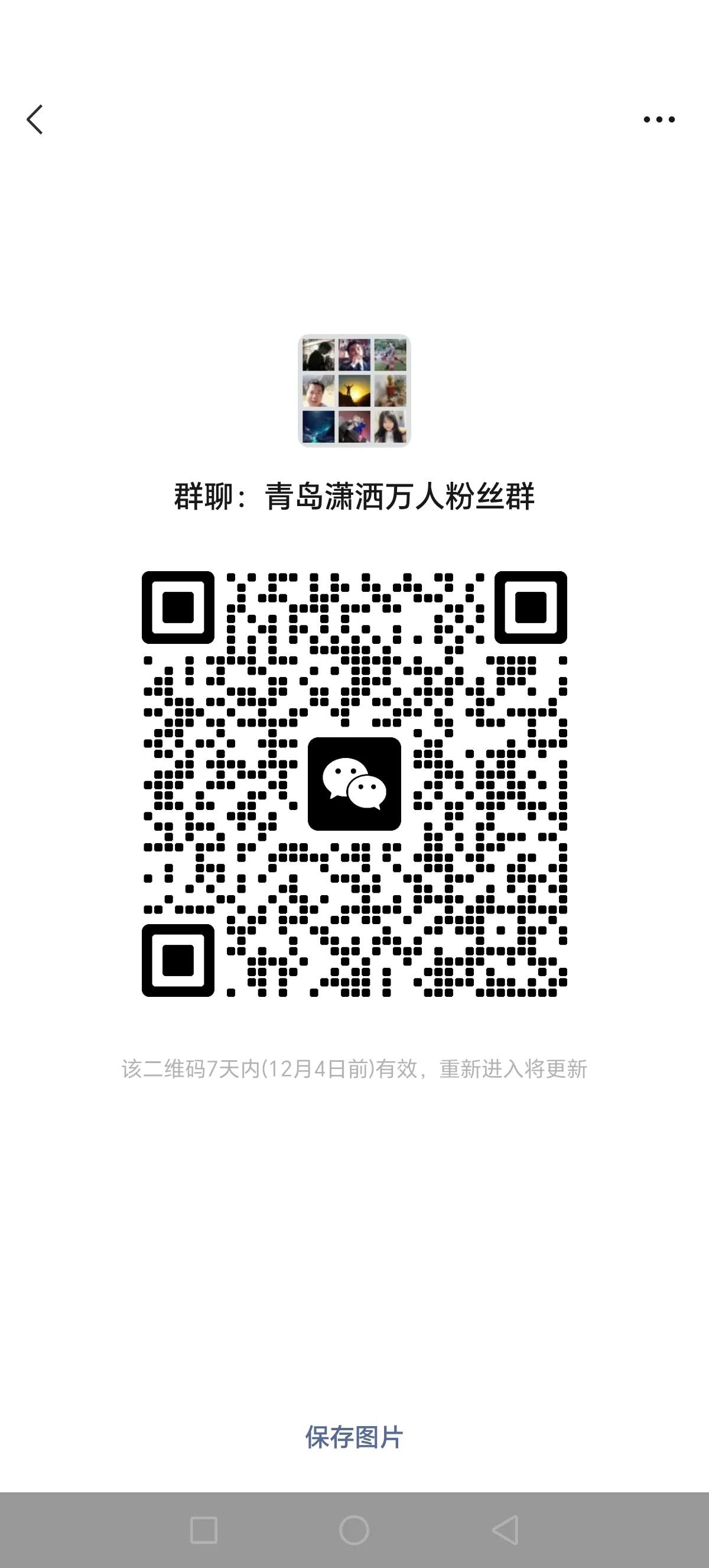 横店潇洒粉丝群，来吧