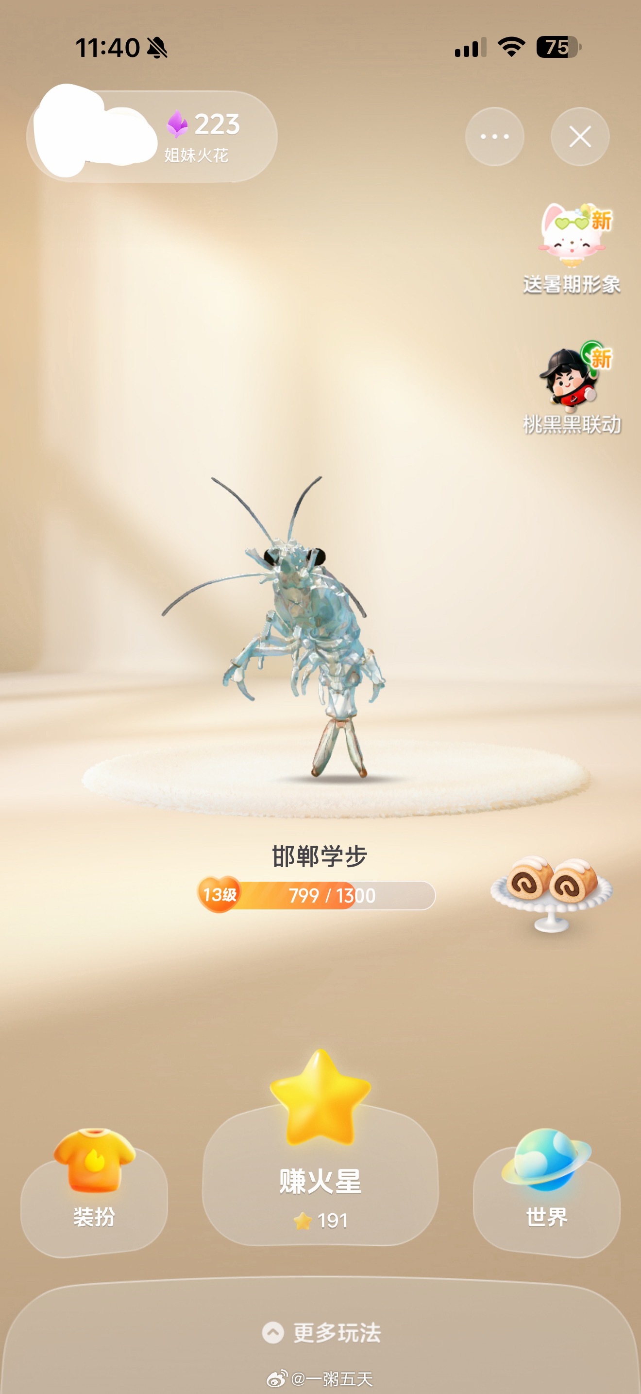 换装扮完全奇迹暖暖视角 