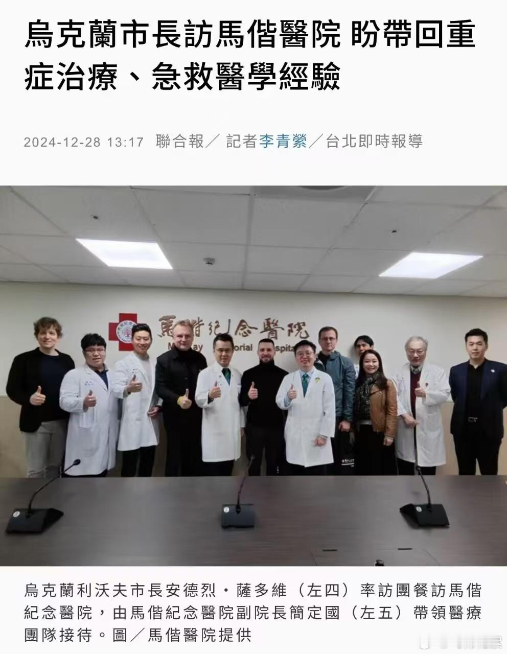 俄乌冲突  利沃夫市市长非法访问台湾省，棉花絮表示台湾和乌克兰都是之前港毒重要支