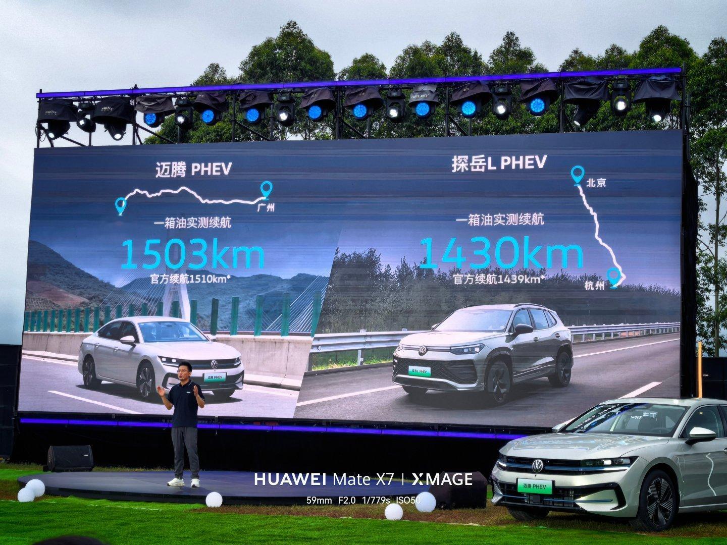 你敢信吗，大众现在都开始卷能耗了！探岳L PHEV、迈腾 PHEV 黄金超混都能