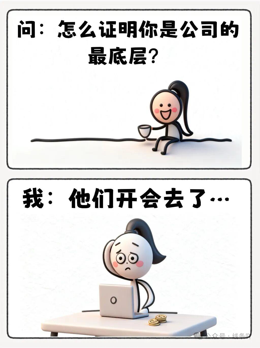 就我们单位的大会、小会我总结了一下：
但凡那种不痛不痒的各部门自己就能解决的问题