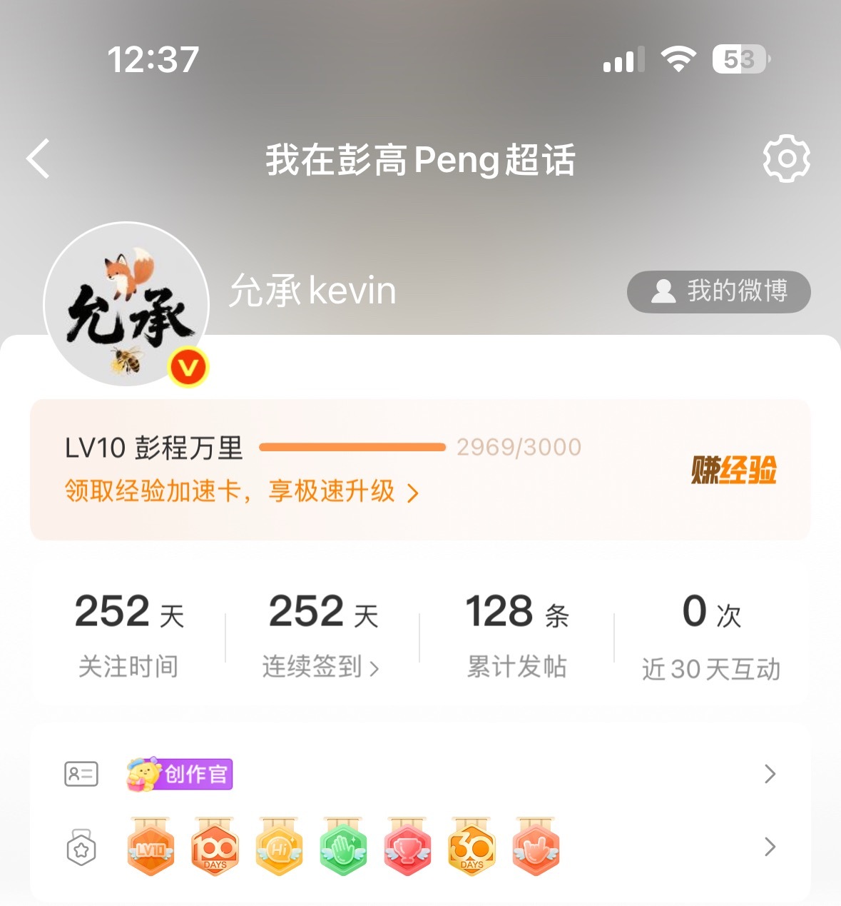 助力一下马上11级了[摊手]随便评论 ​​​