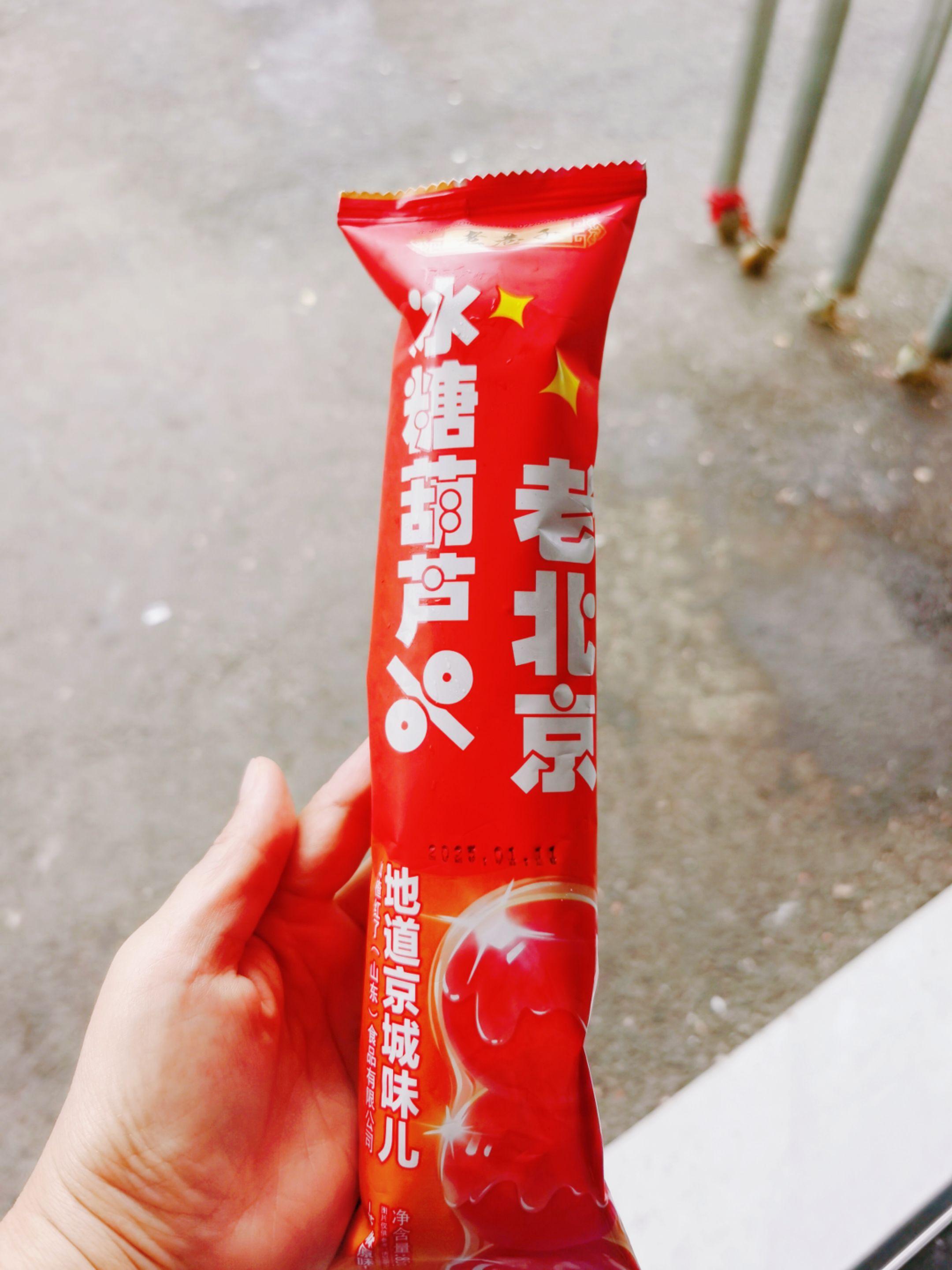 想吃雪糕了，去超市看见冰箱里有老北京冰糖葫芦，本以为是小时候吃的那种山...