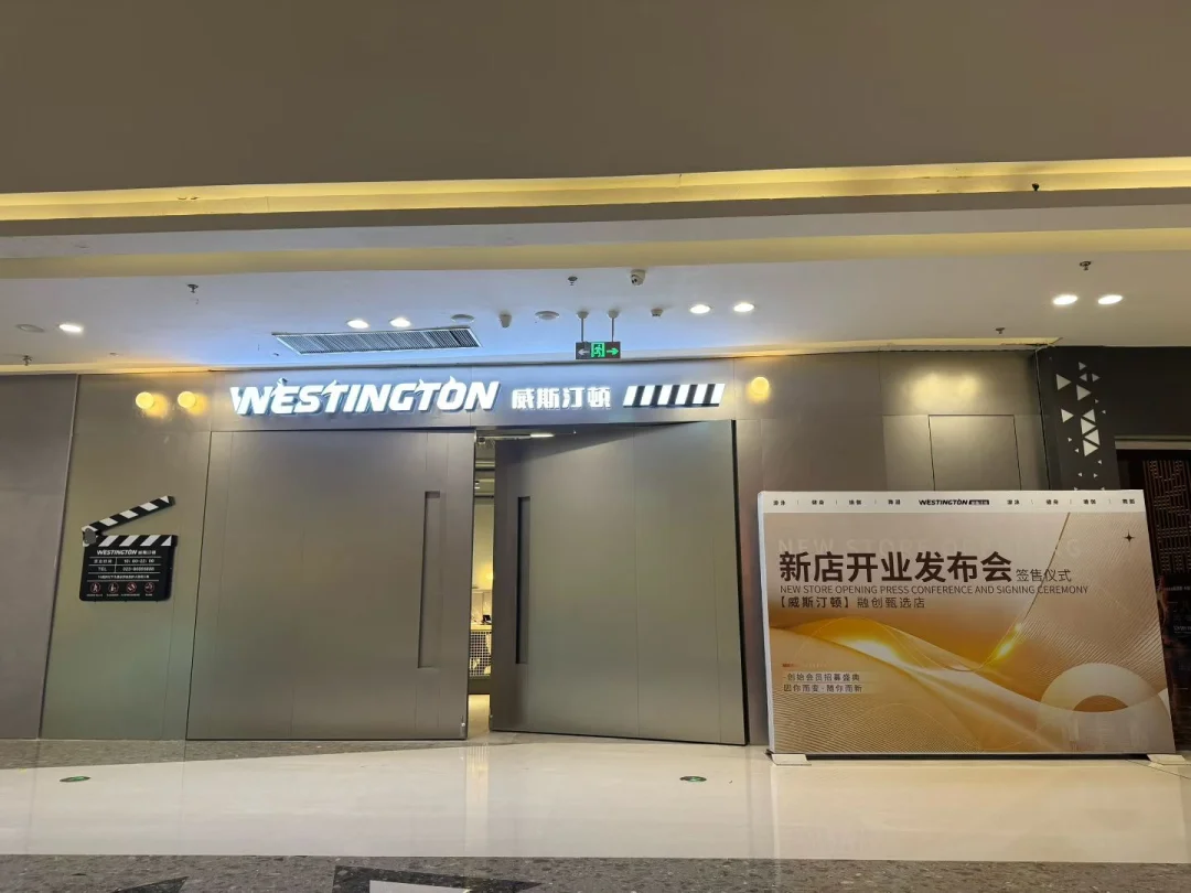 开业大吉