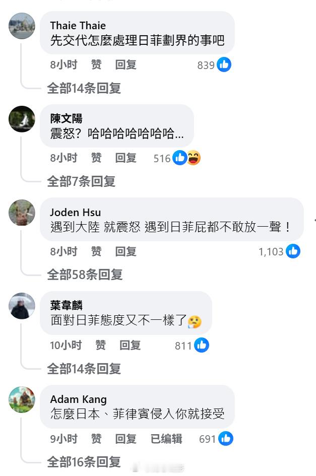 面对蛙媒的双标汉奸仅为，台湾网友都看不下去了！日本和菲律宾要瓜分台岛东部海域，蛙