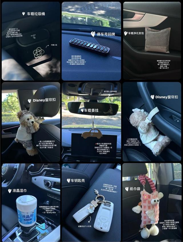 ✨被问爆的女生车载好物！颜值实用双在线！
谁懂啊！把车里布置成自己喜欢的样子，开