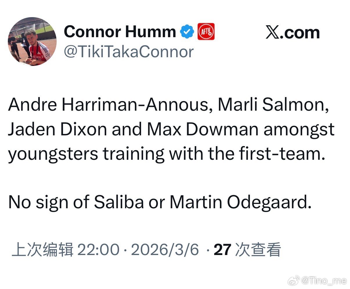 四位小朋友随一线队训练，萨利巴和厄德高缺席 