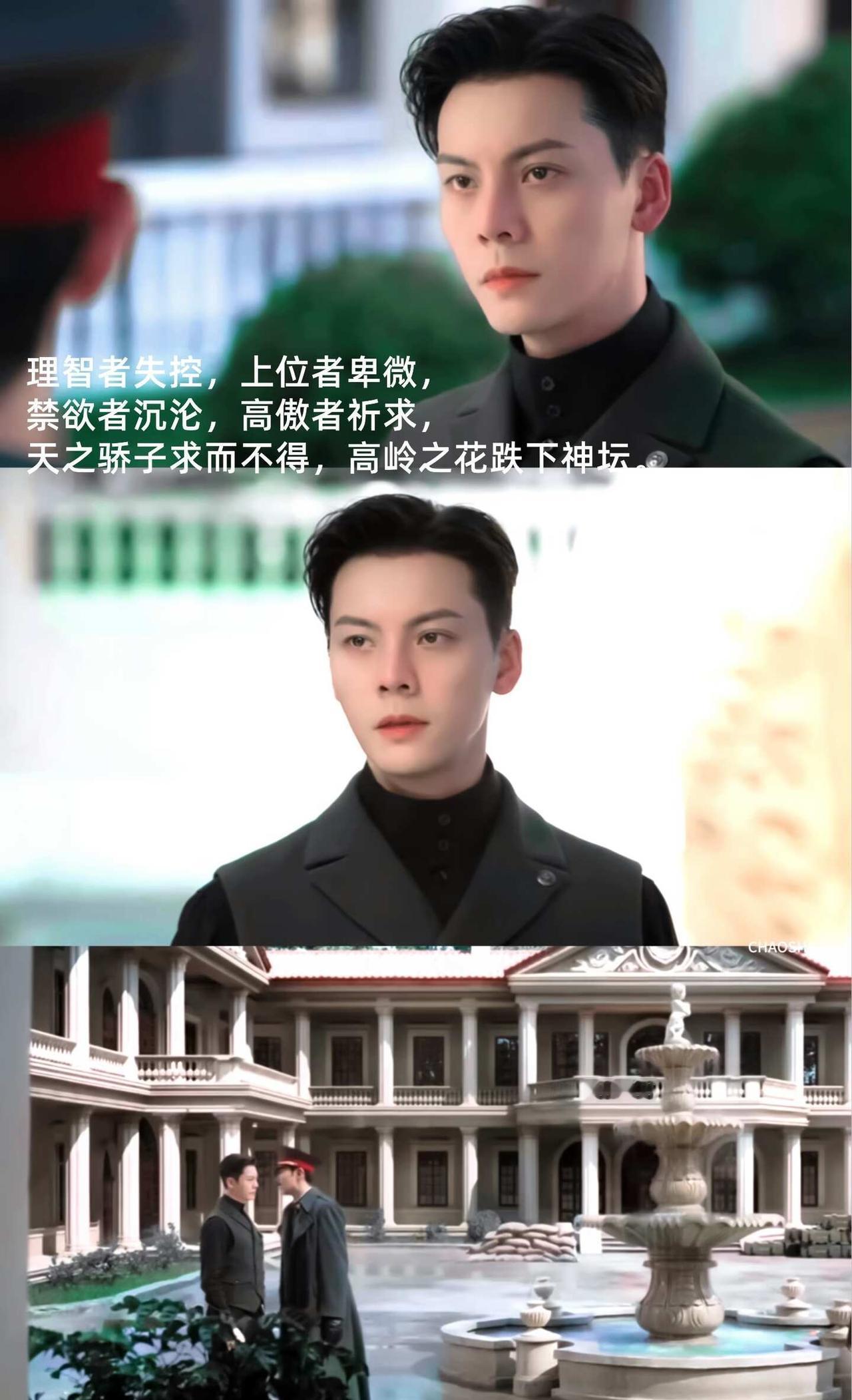 只有罗昂能看到启山的脆弱美
九门 张启山 陈伟霆