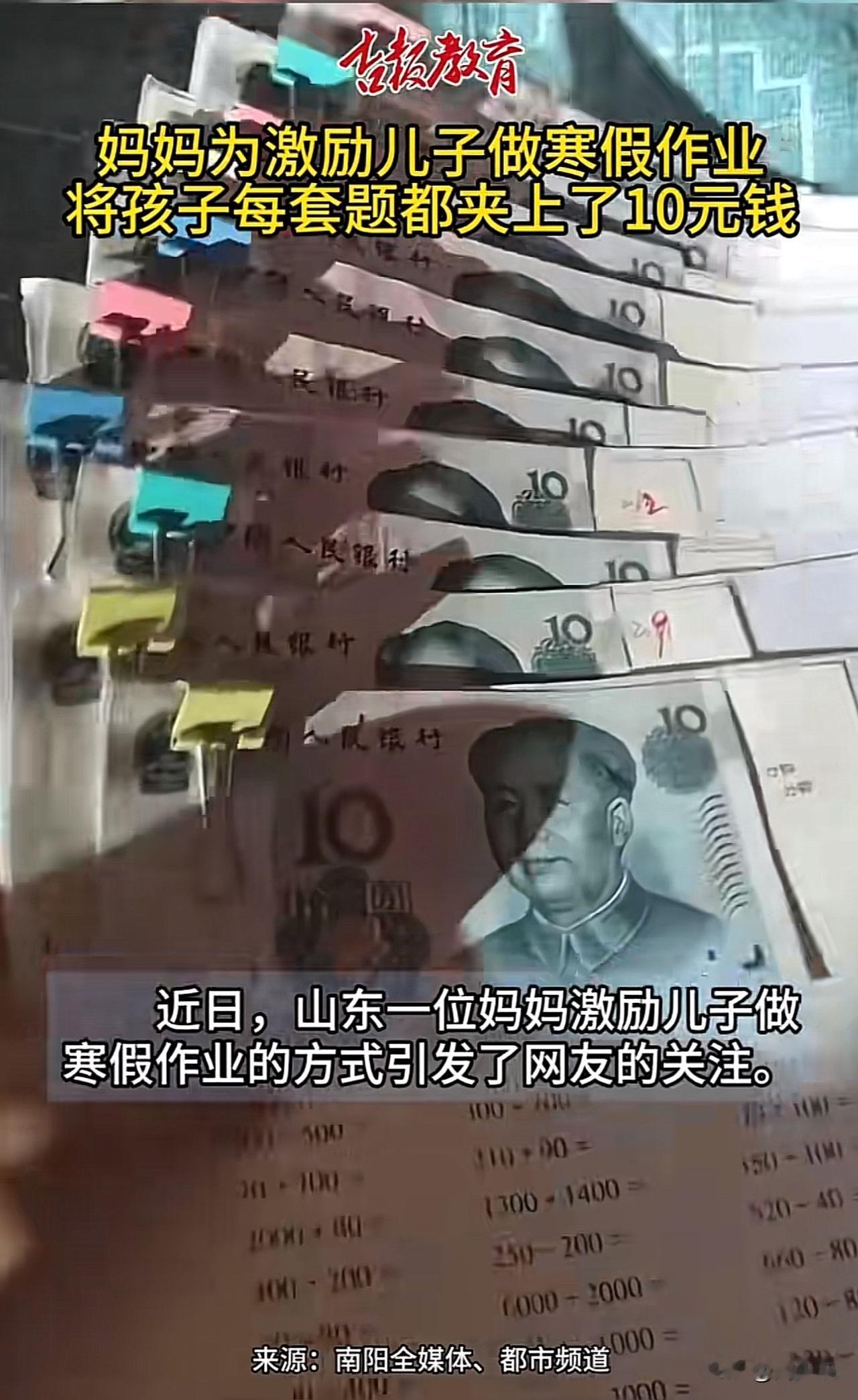 “这招妙啊！”近日，山东一位妈妈的寒假带娃妙招，刷爆社交平台。为了让儿子主动写作